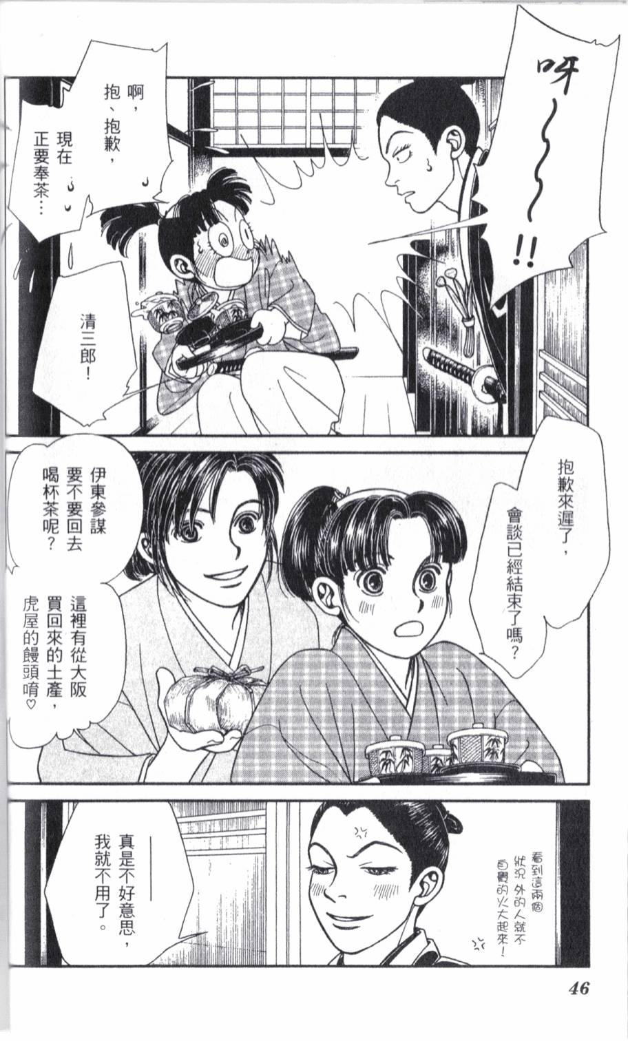 光之风第18卷图