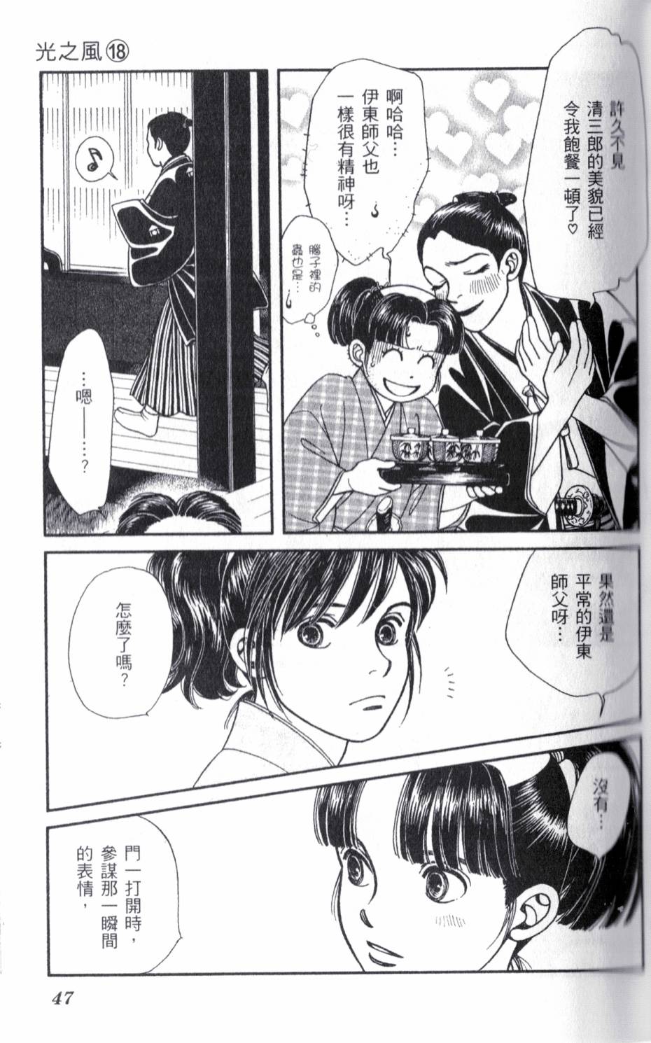 光之风第18卷图