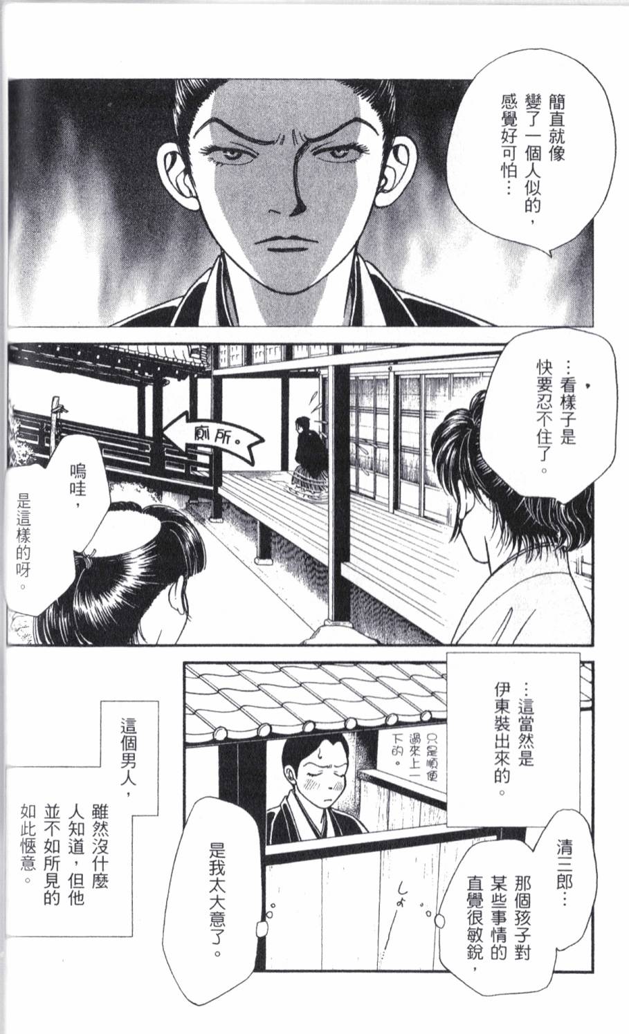 光之风第18卷图