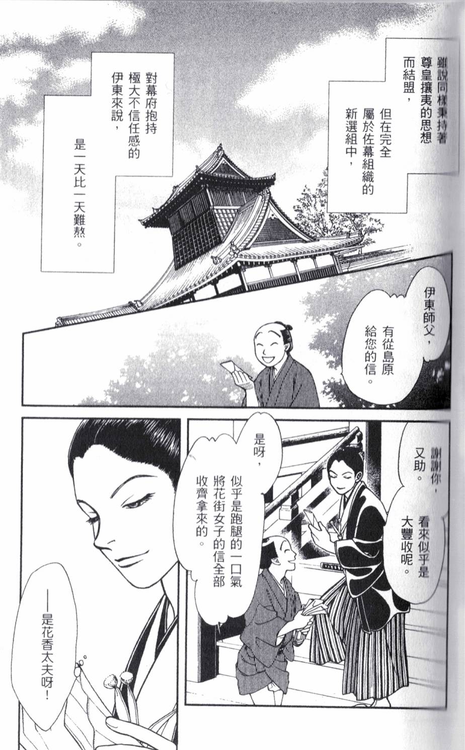 光之风第18卷图