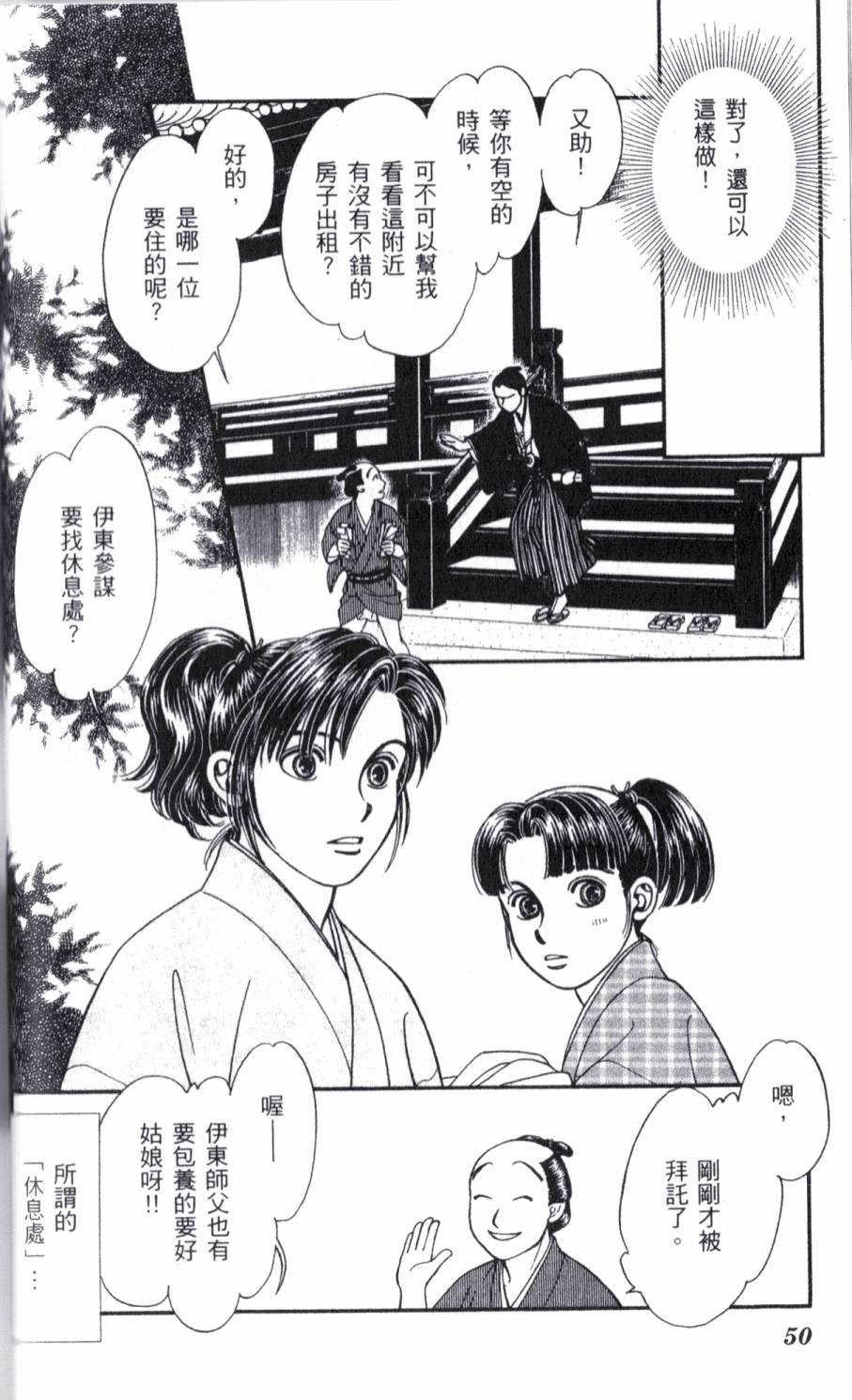 光之风第18卷图