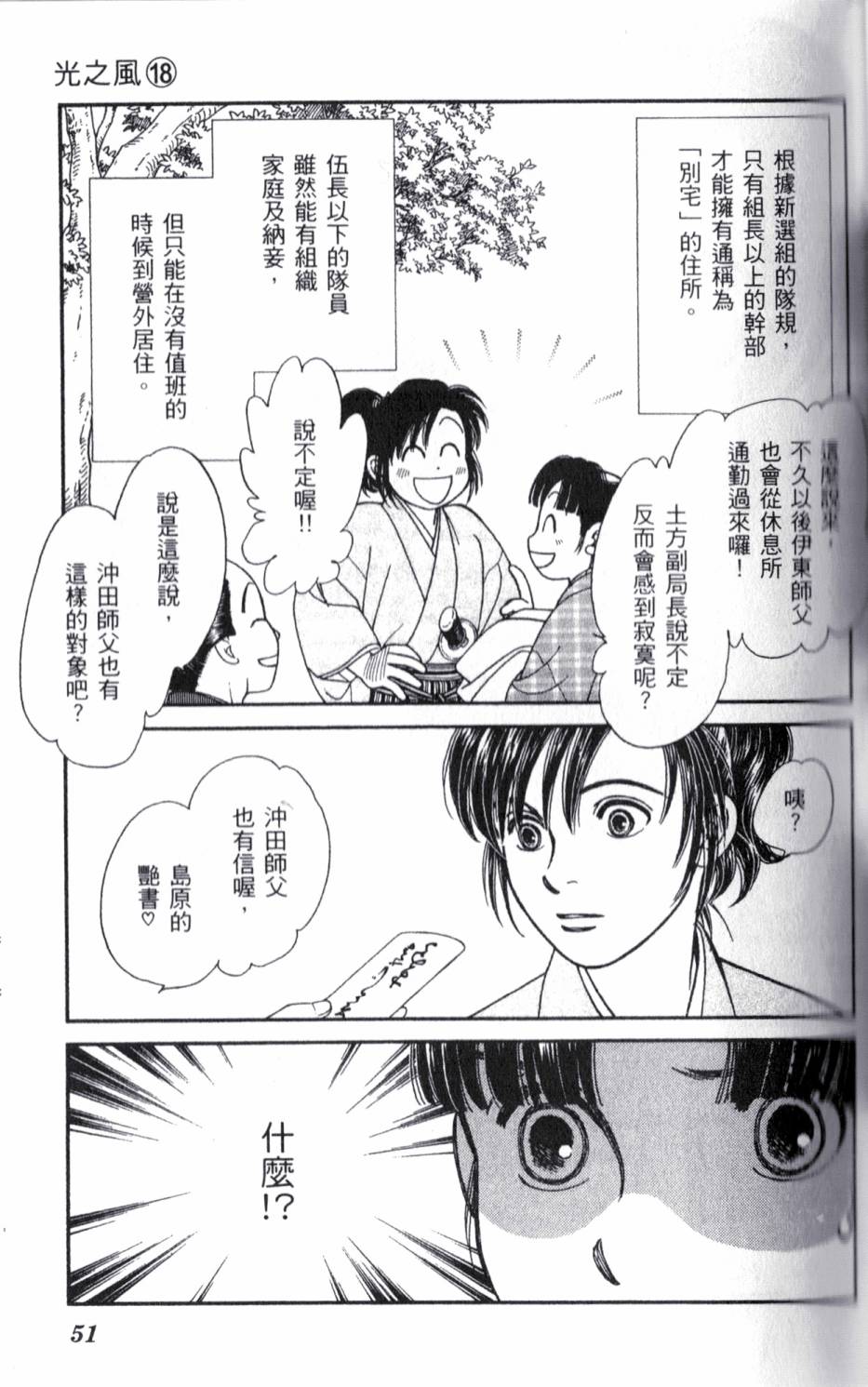 光之风第18卷图