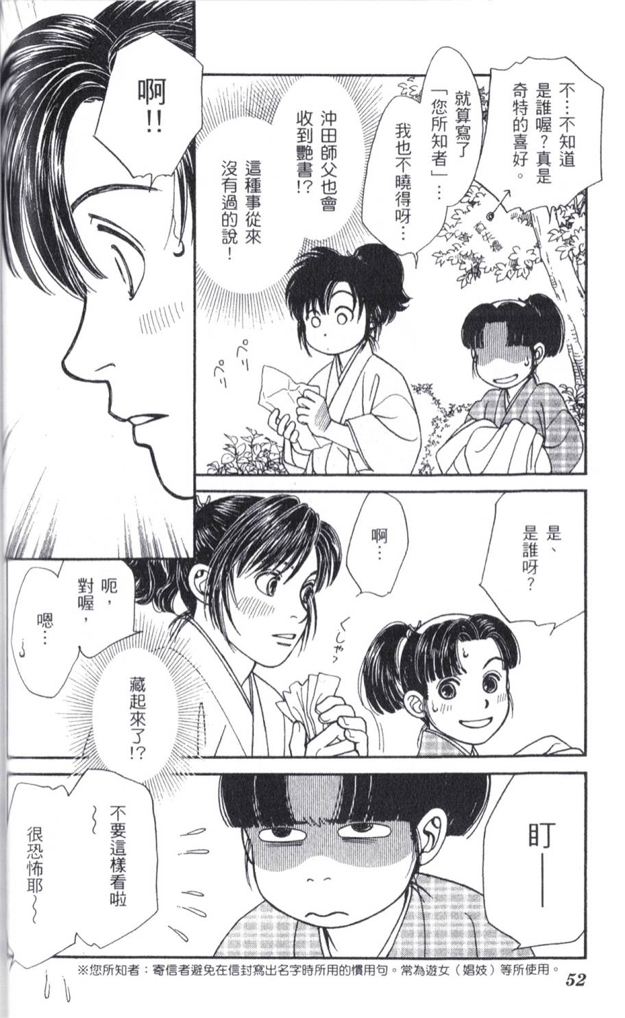 光之风第18卷图