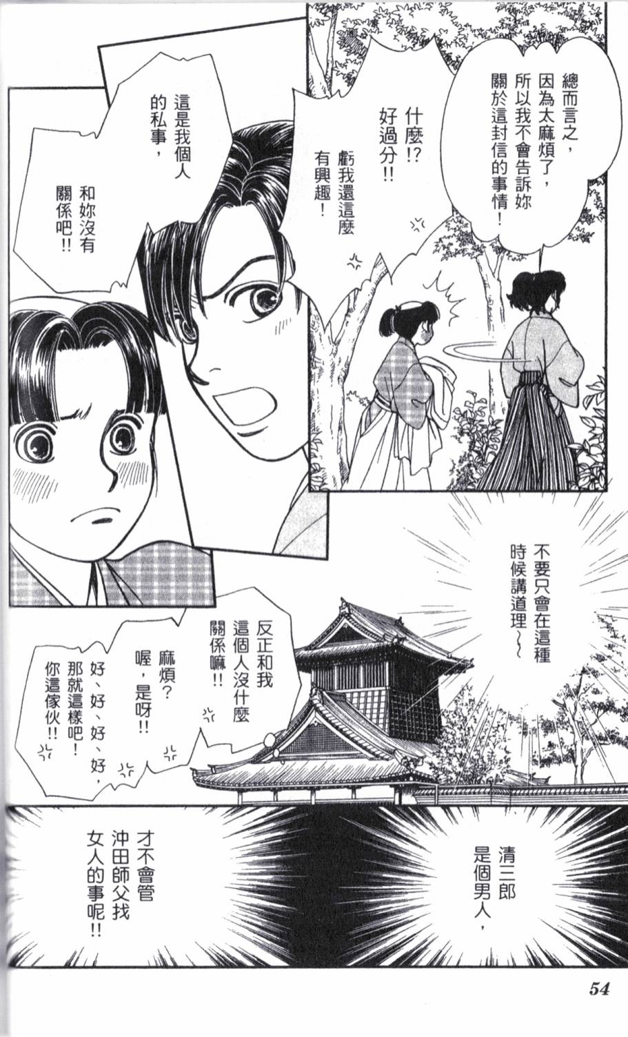 光之风第18卷图