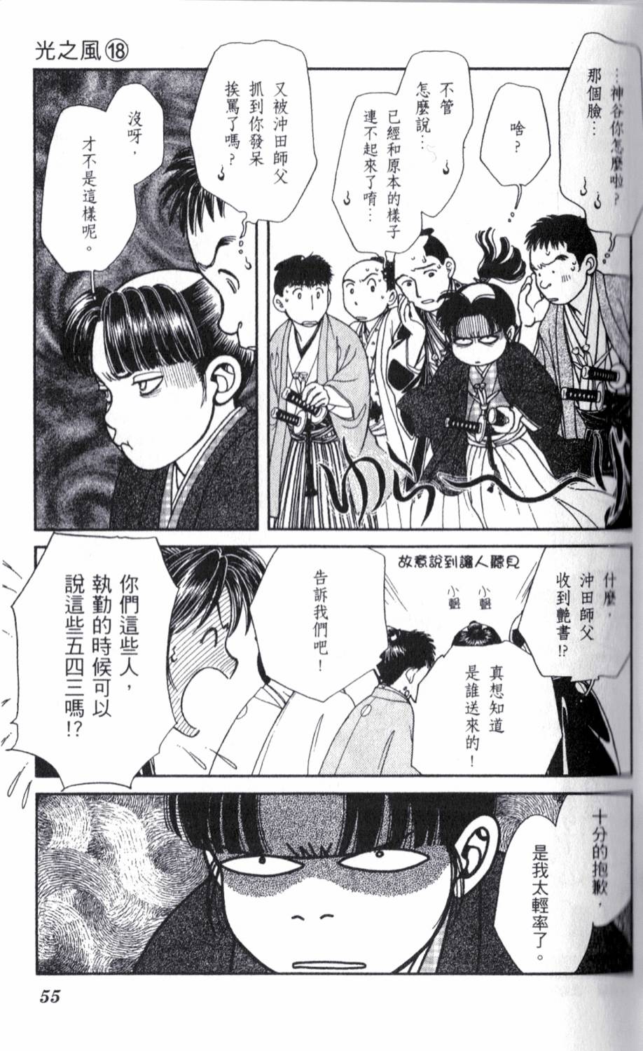 光之风第18卷图