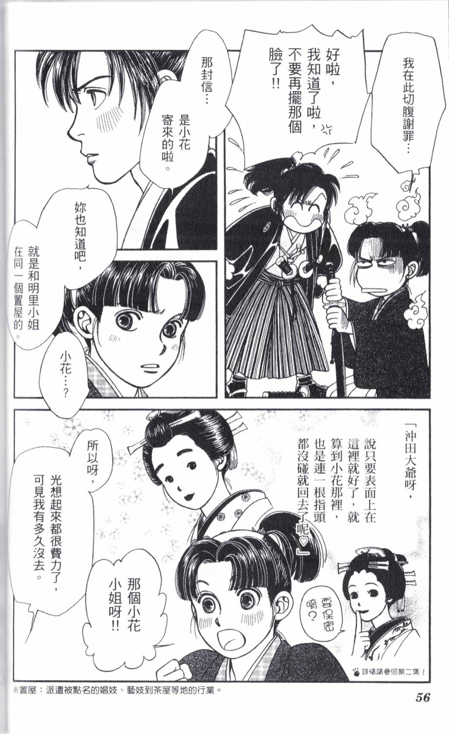 光之风第18卷图