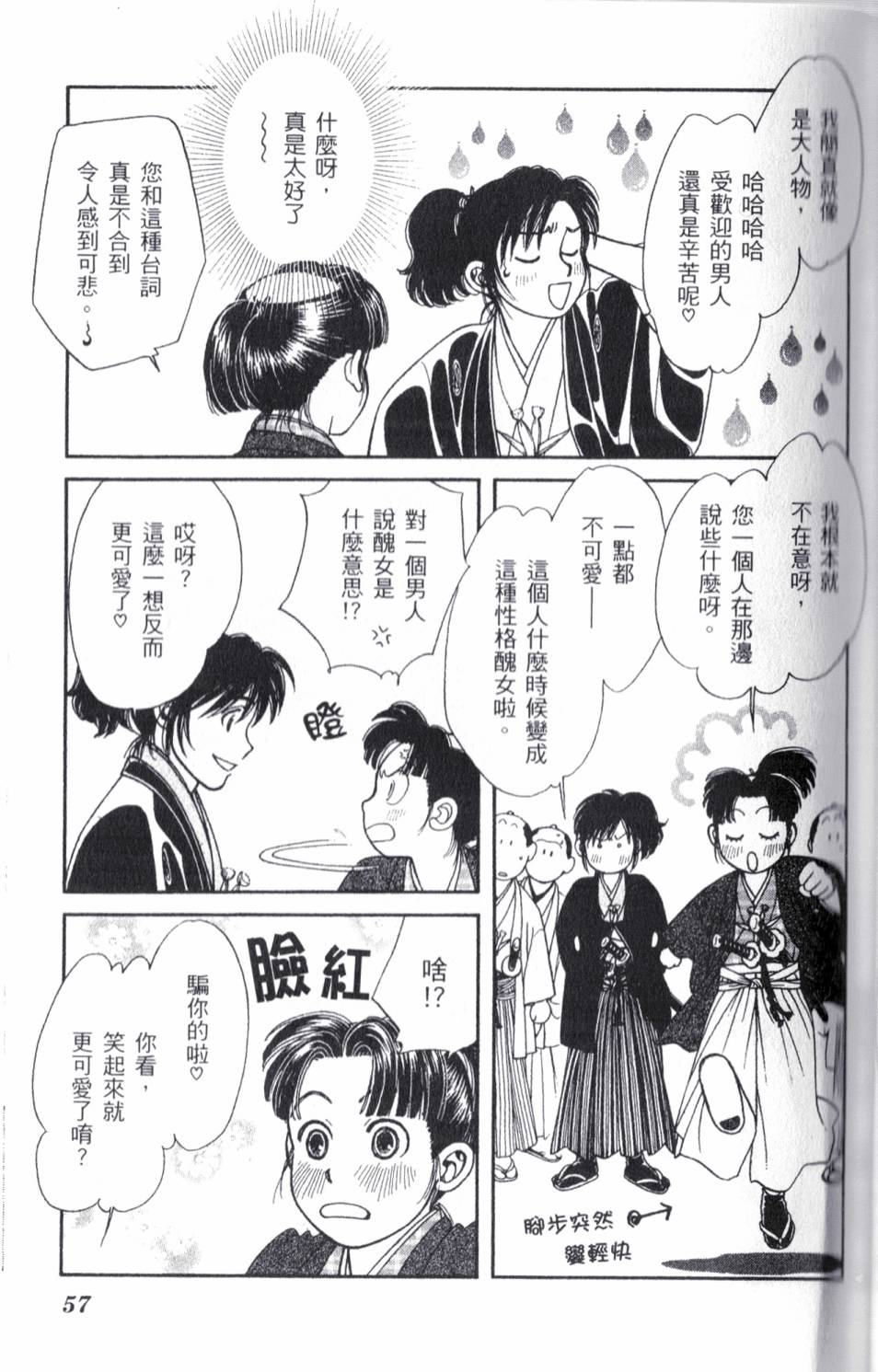 光之风第18卷图