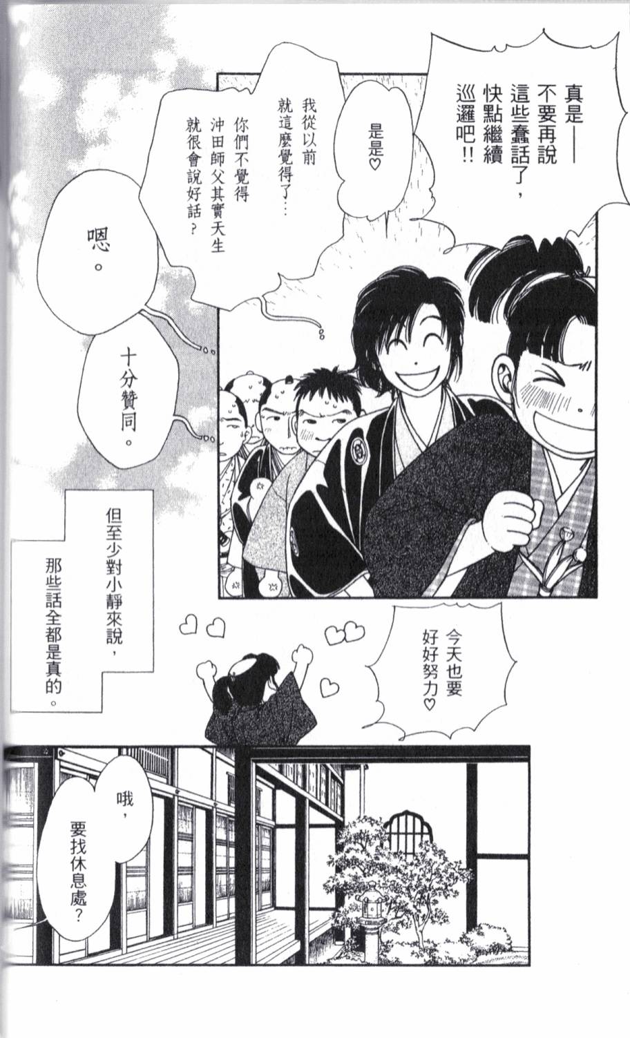 光之风第18卷图