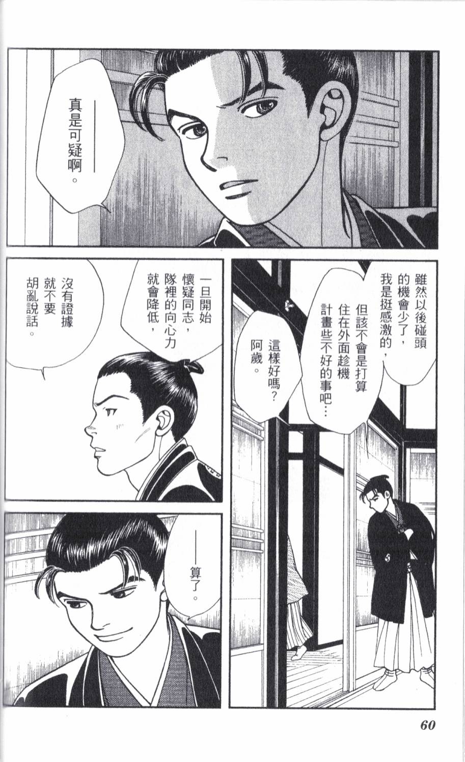 光之风第18卷图