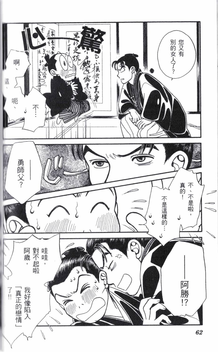 光之风第18卷图