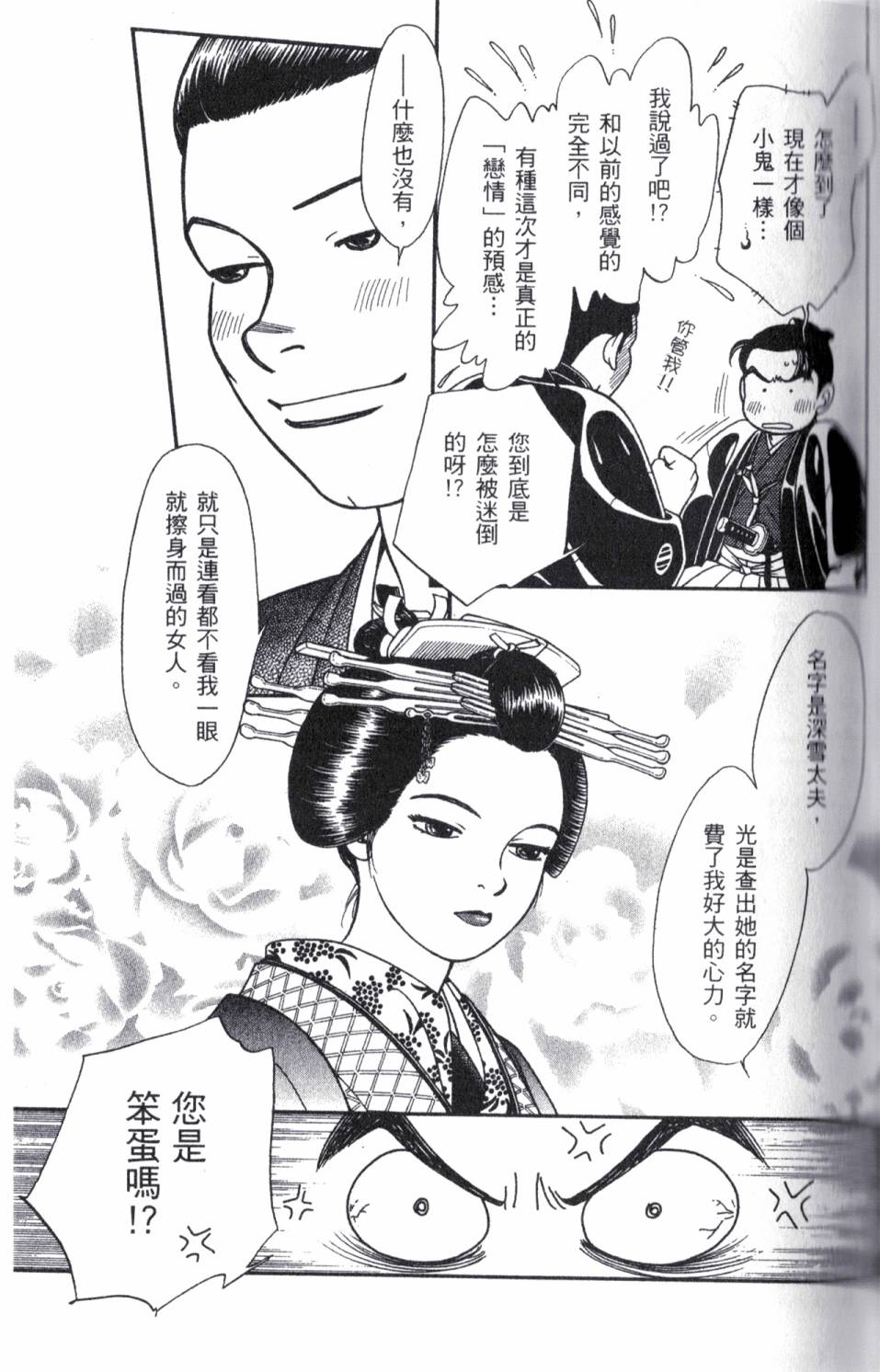 光之风第18卷图