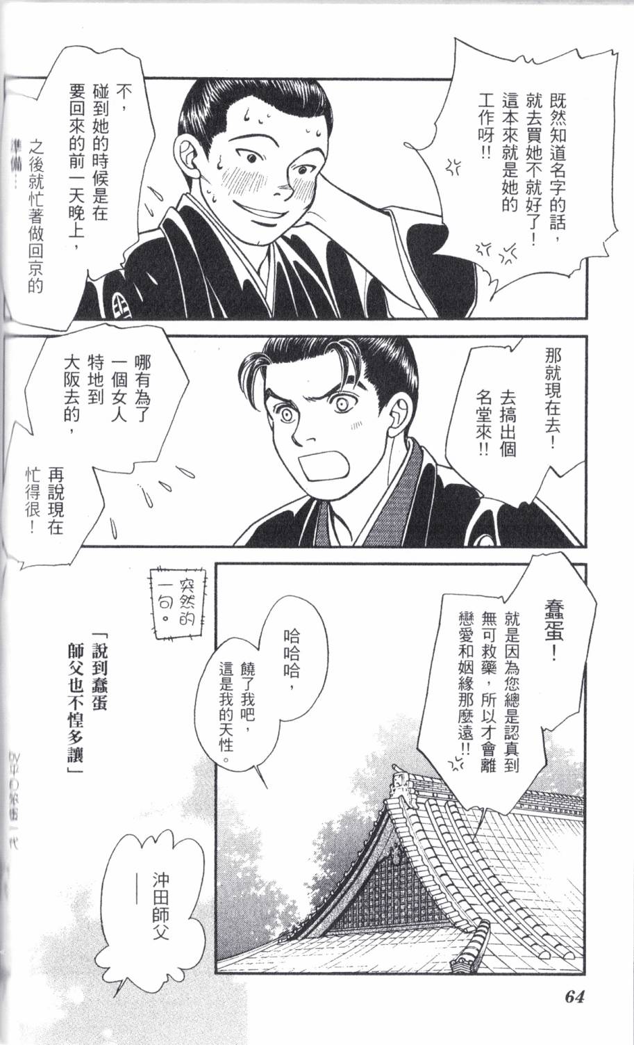 光之风第18卷图