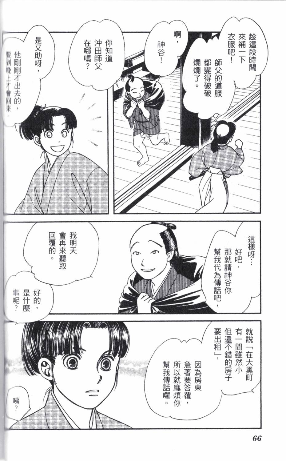 光之风第18卷图