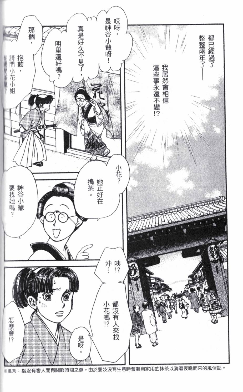 光之风第18卷图