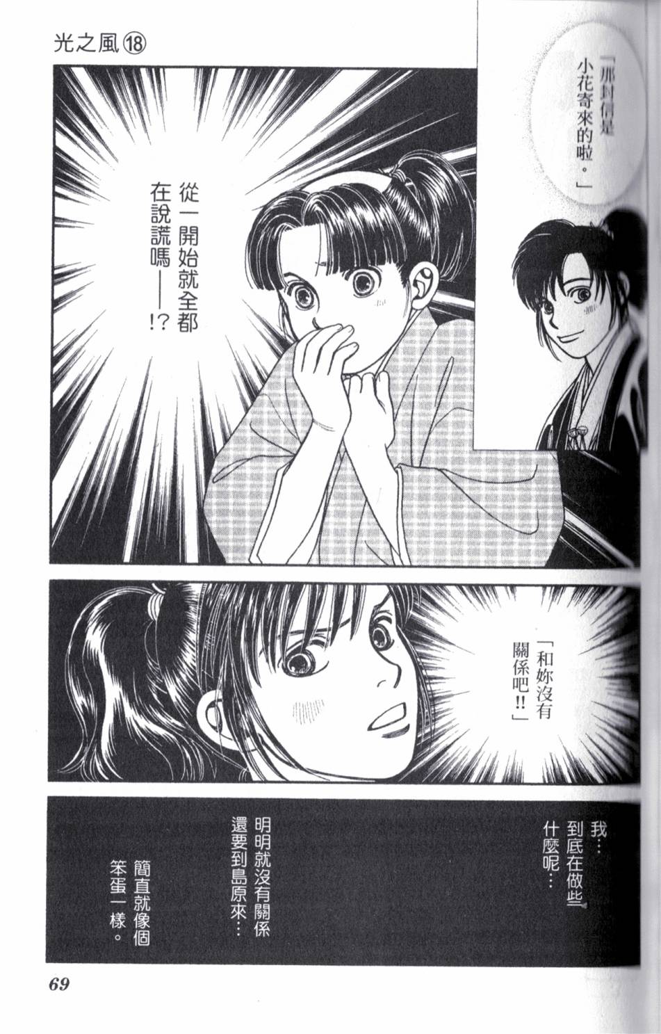 光之风第18卷图