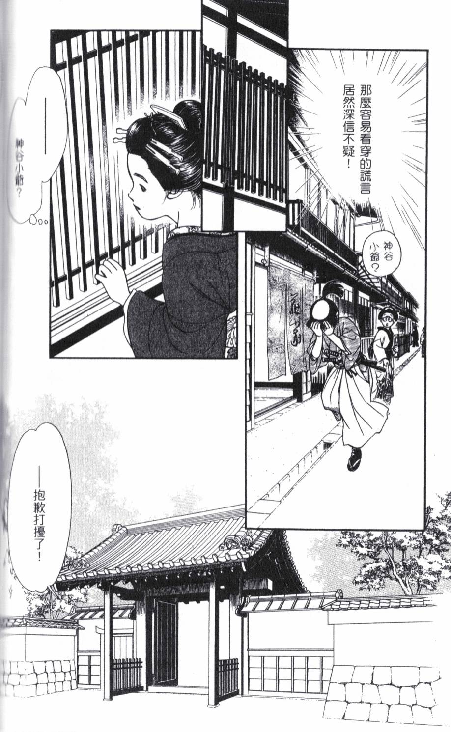 光之风第18卷图