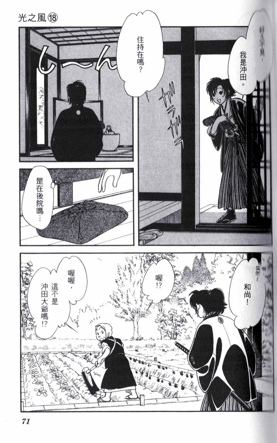 光之风第18卷图