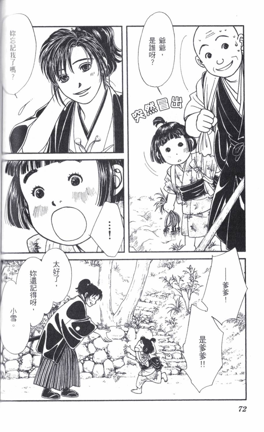 光之风第18卷图