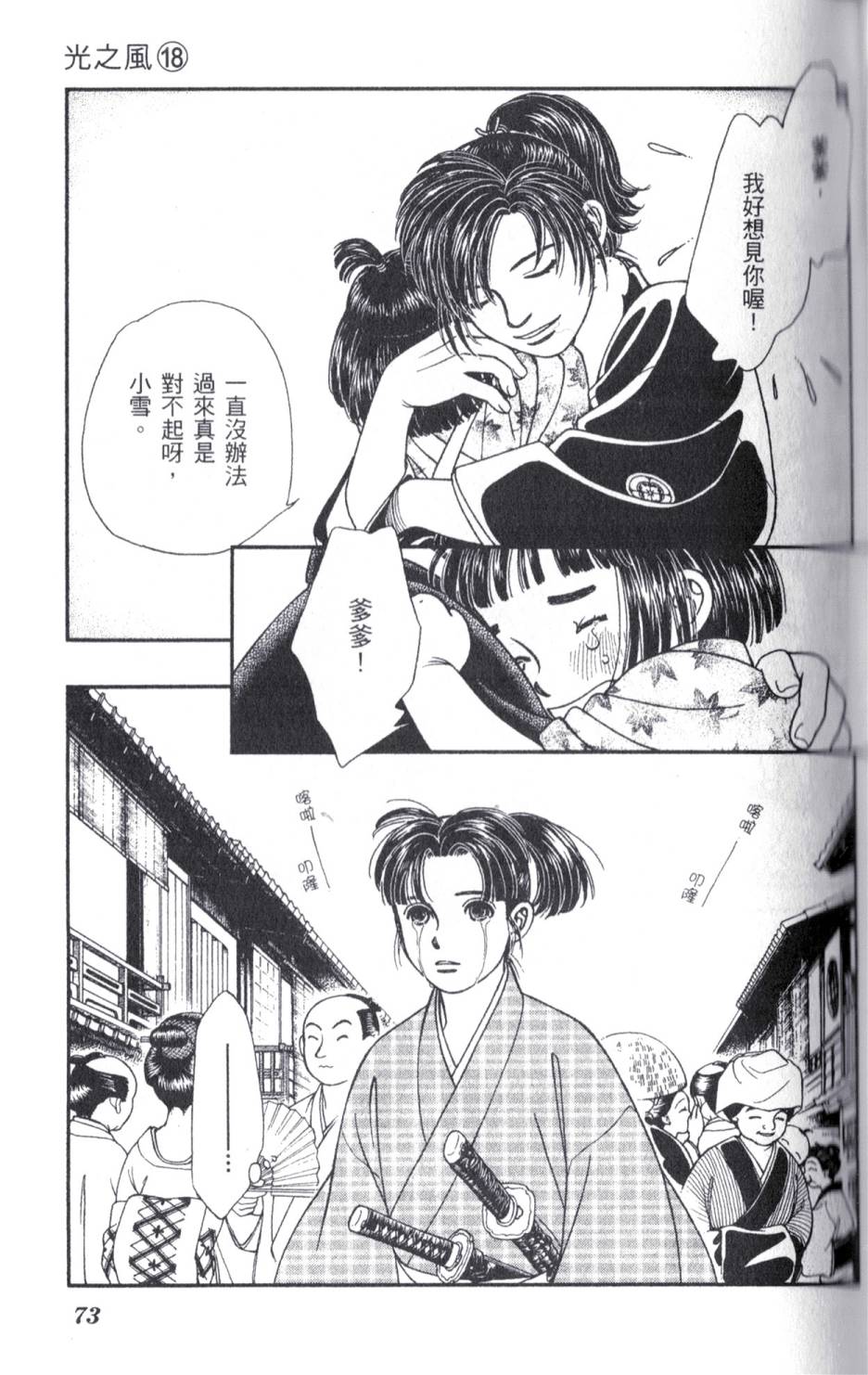 光之风第18卷图