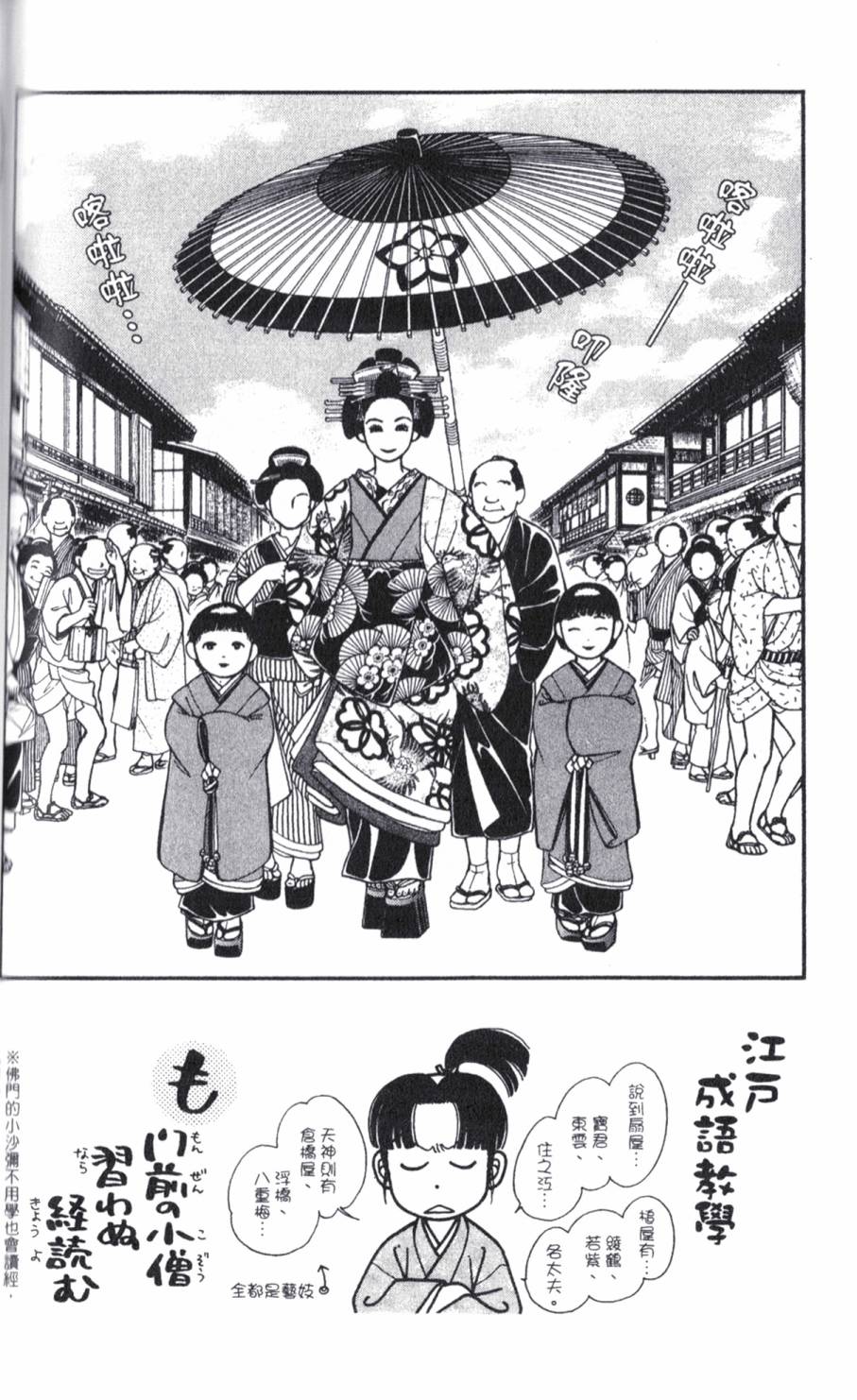 光之风第18卷图