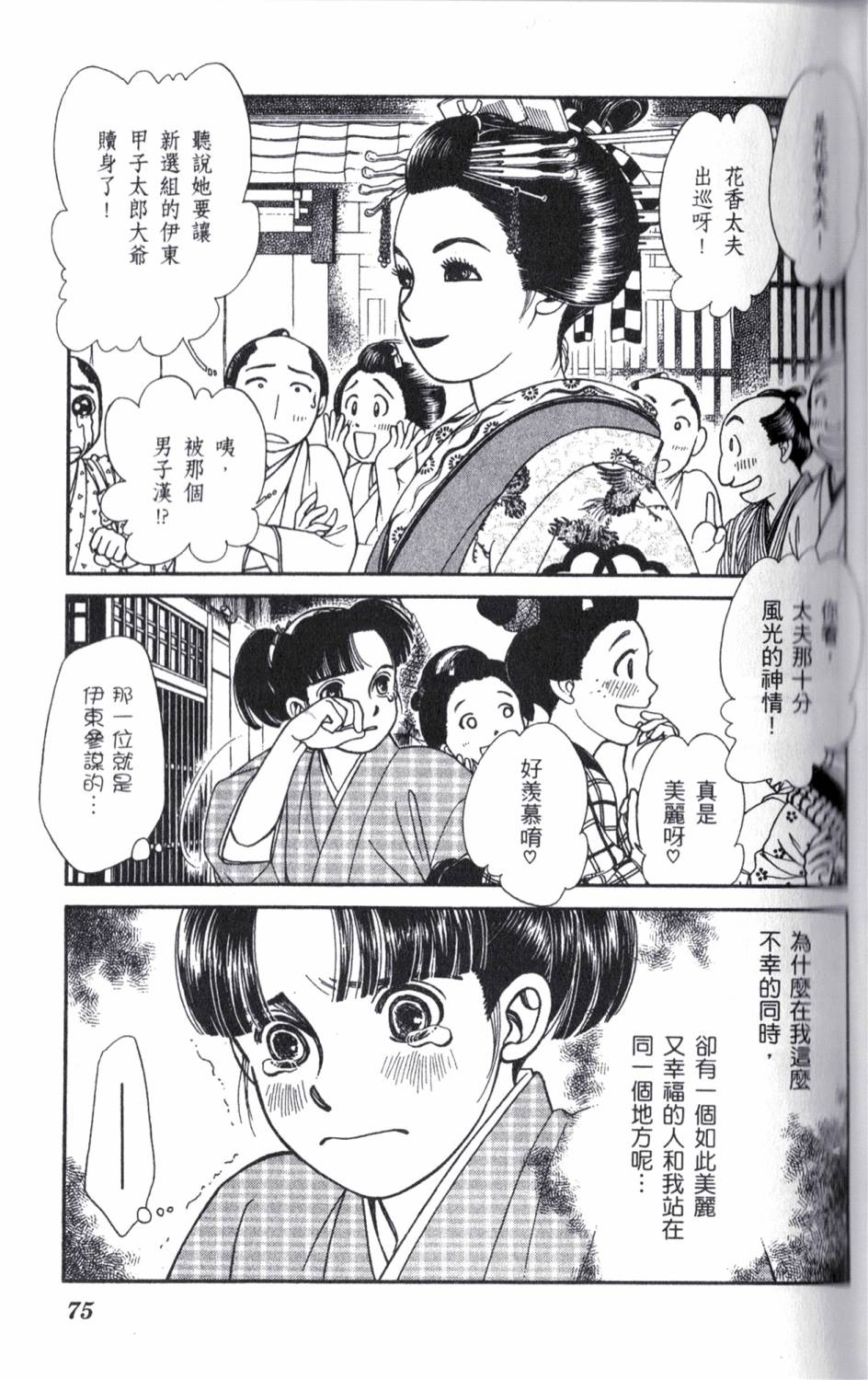 光之风第18卷图