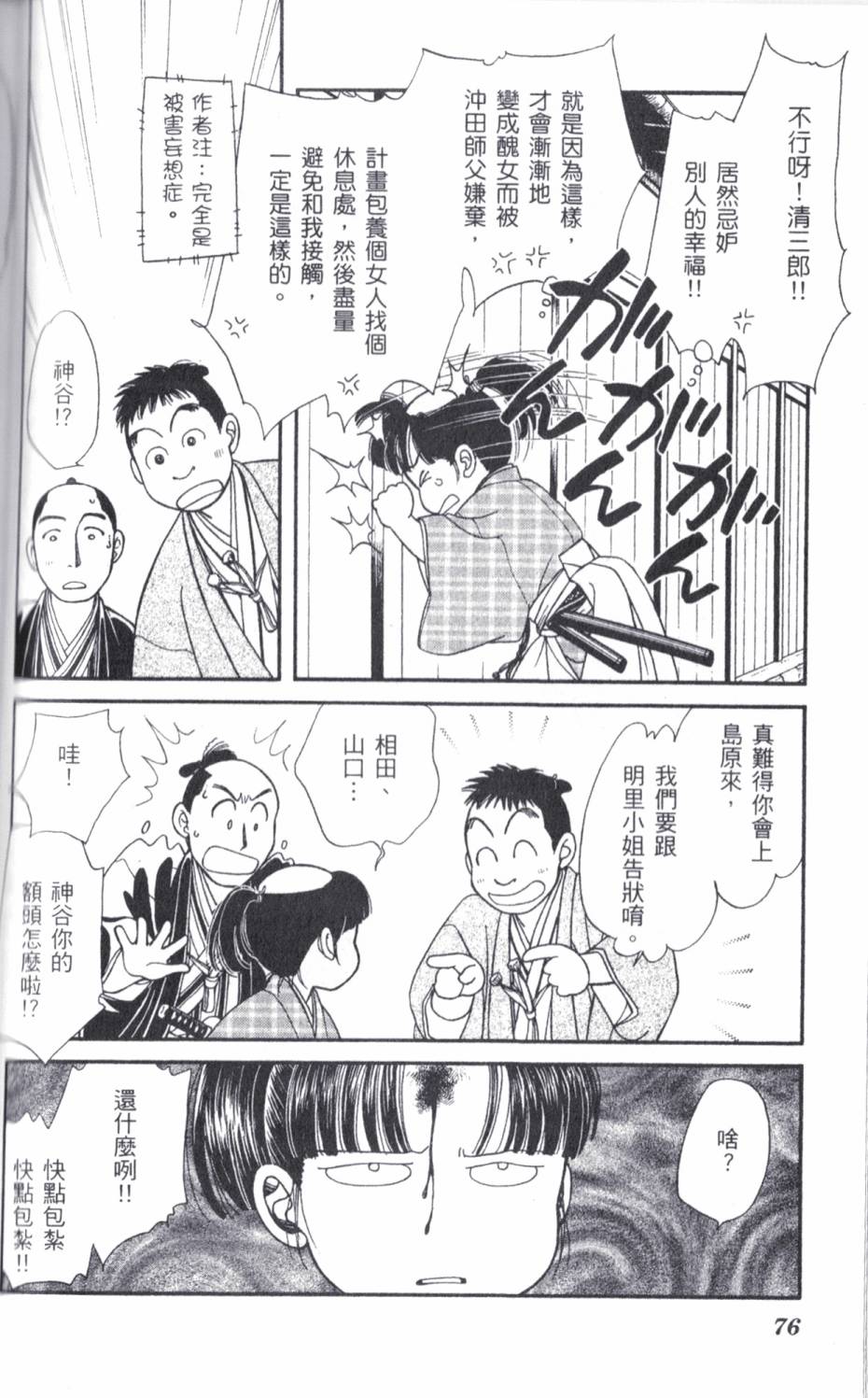 光之风第18卷图