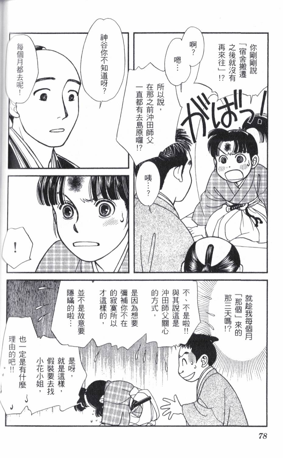 光之风第18卷图