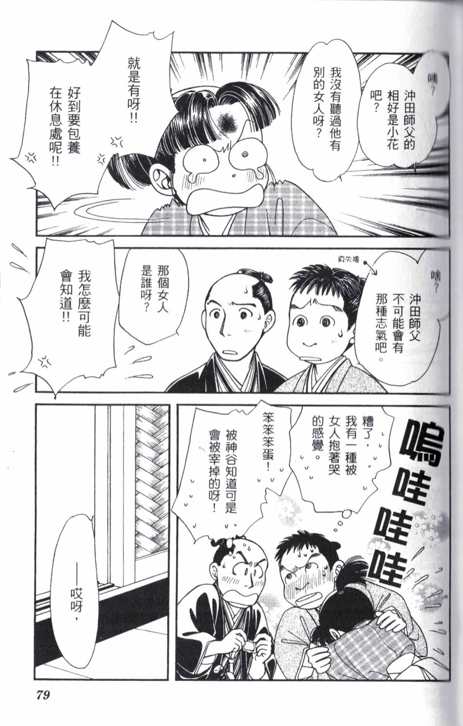 光之风第18卷图