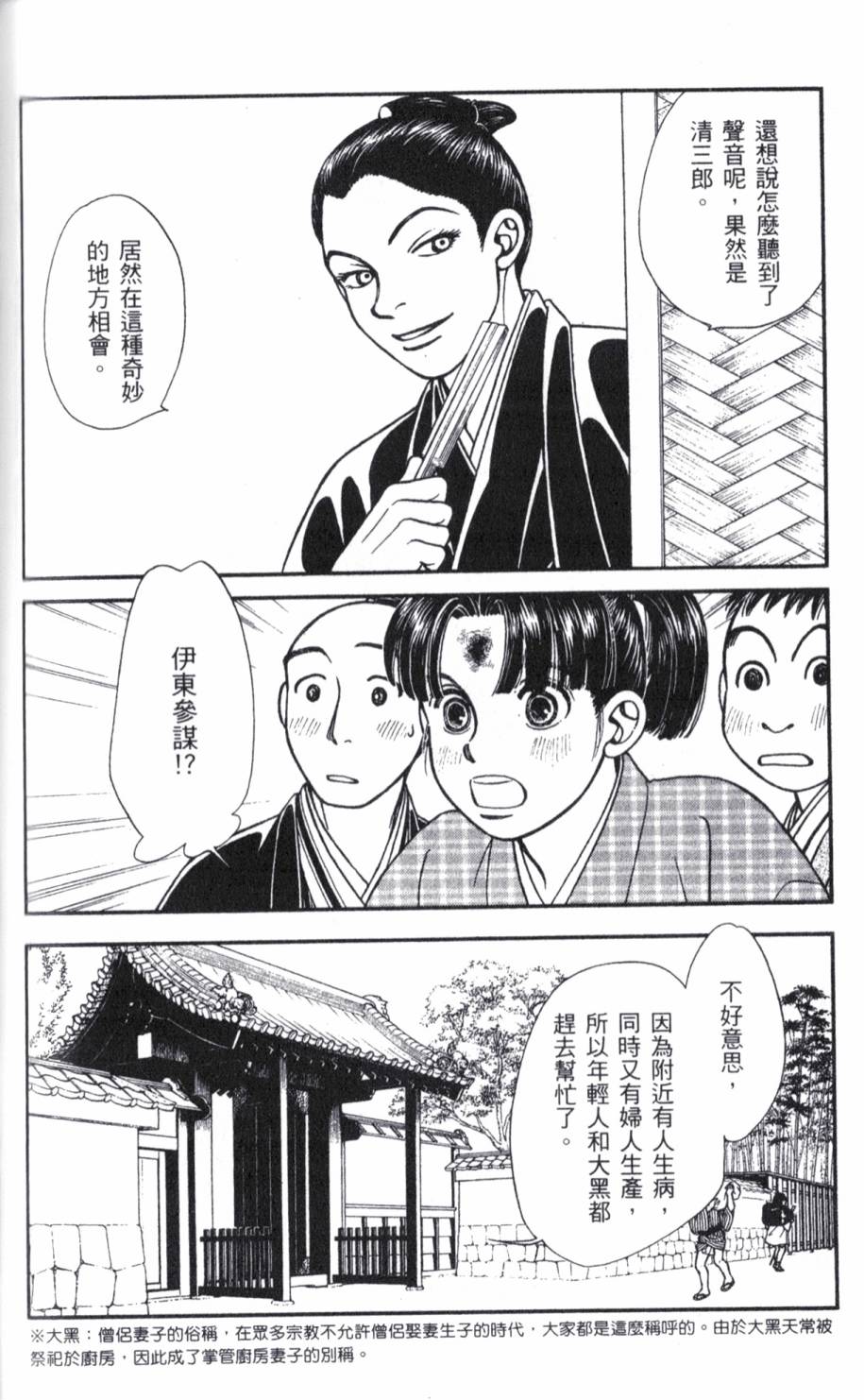 光之风第18卷图