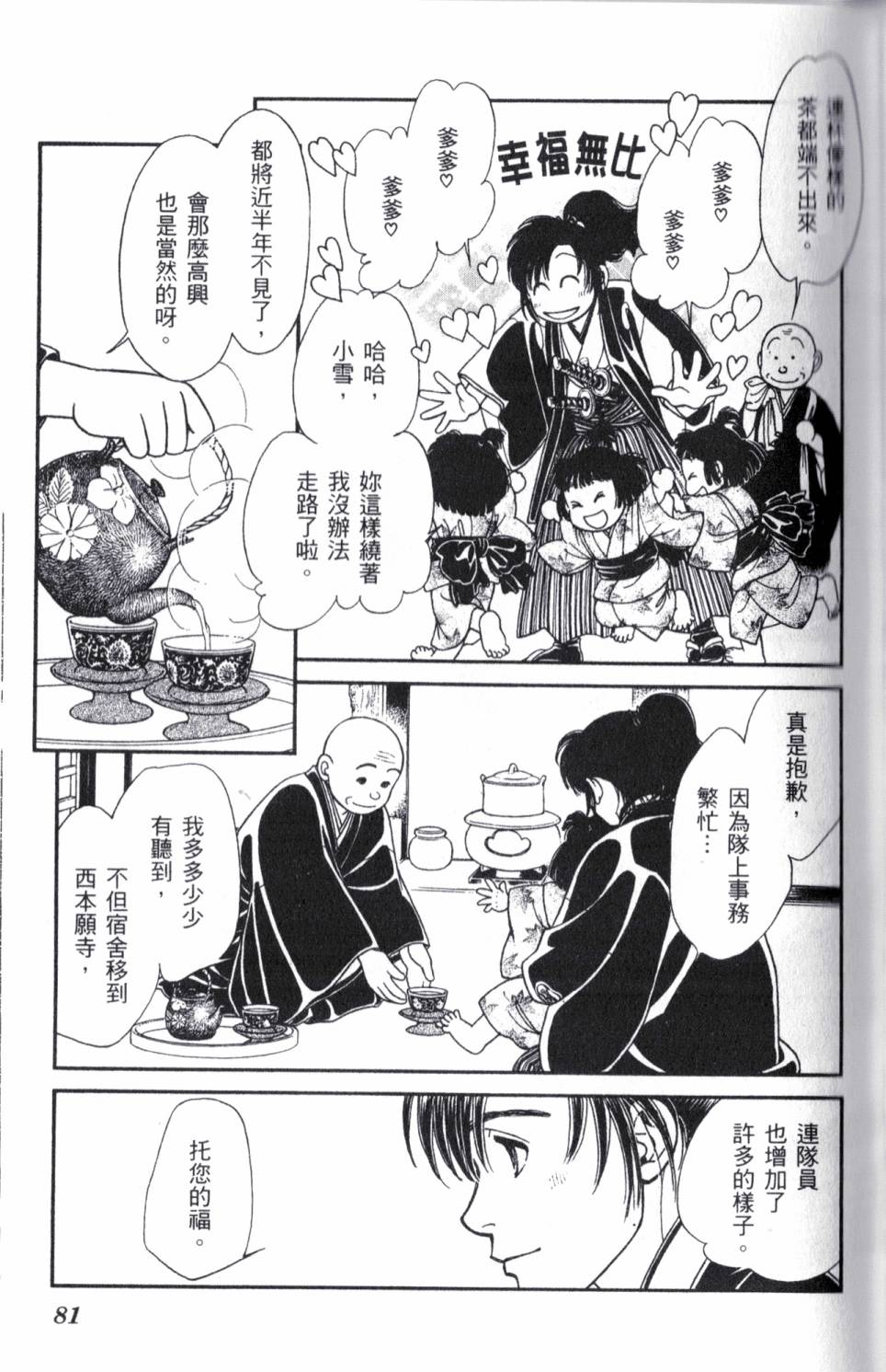 光之风第18卷图