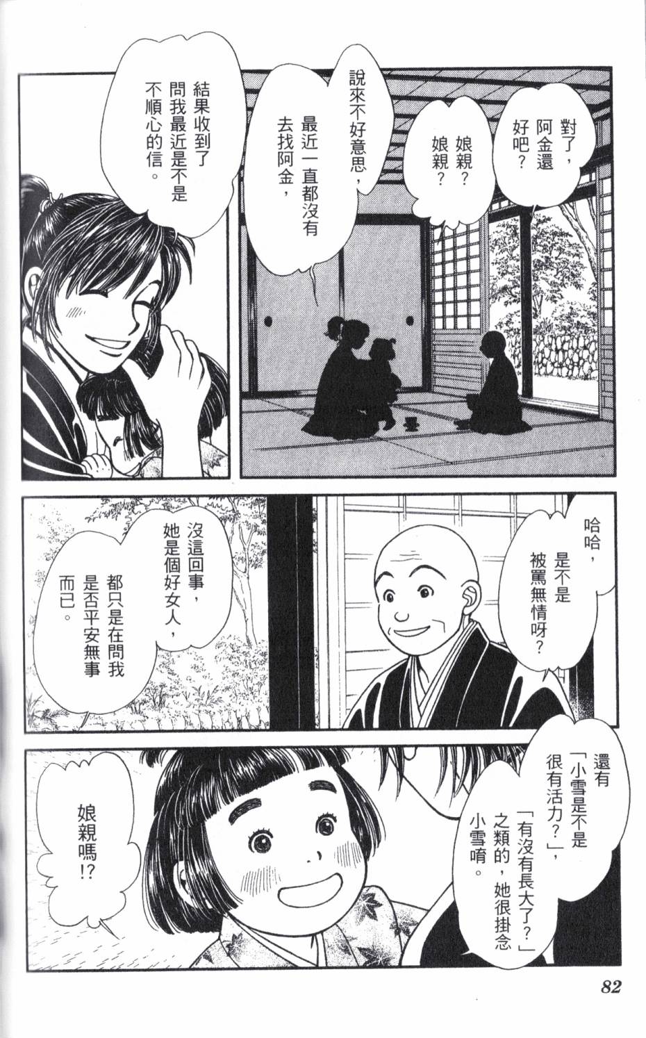 光之风第18卷图