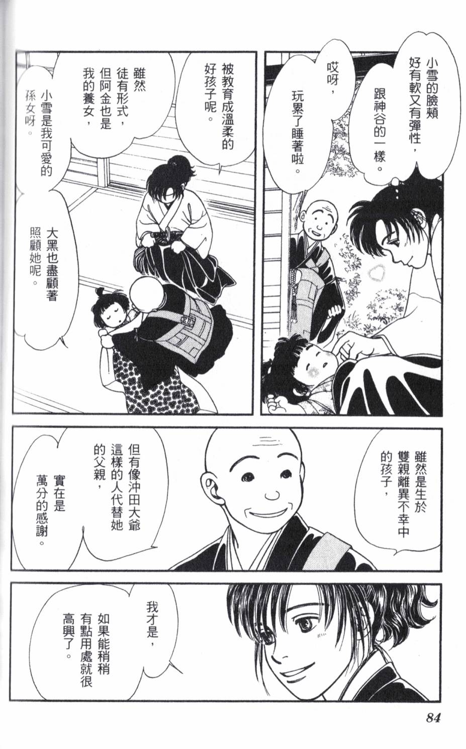 光之风第18卷图