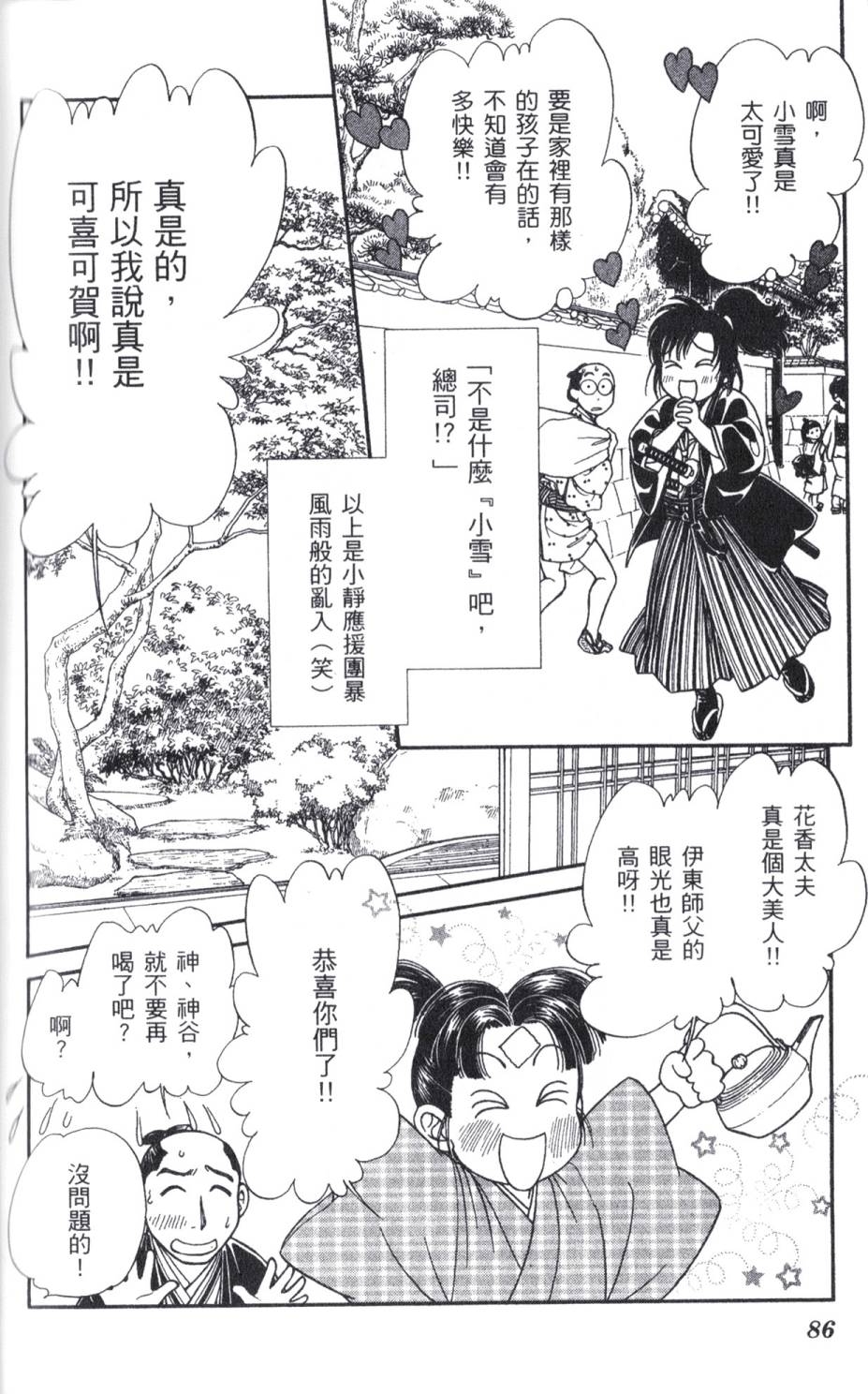 光之风第18卷图