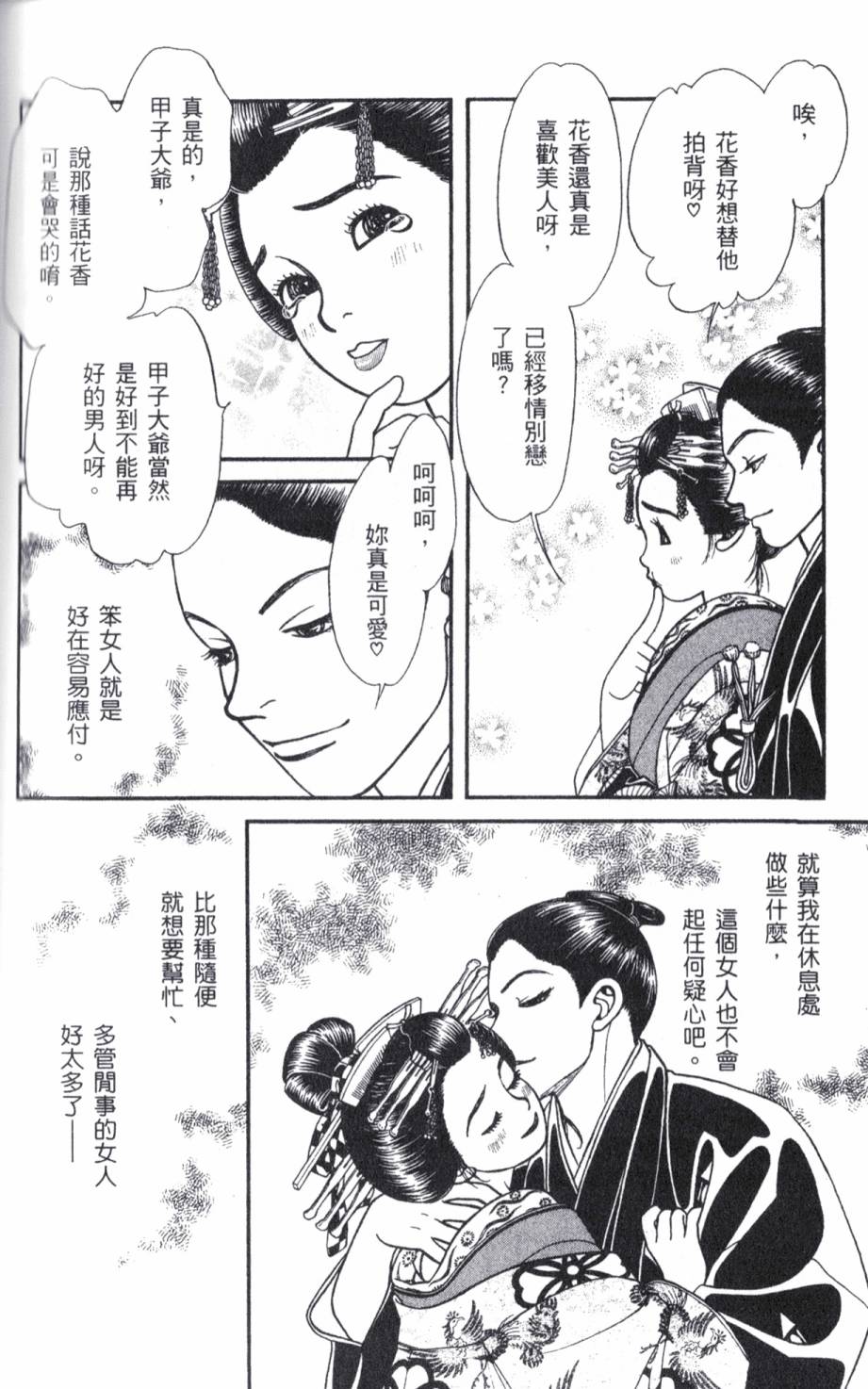 光之风第18卷图