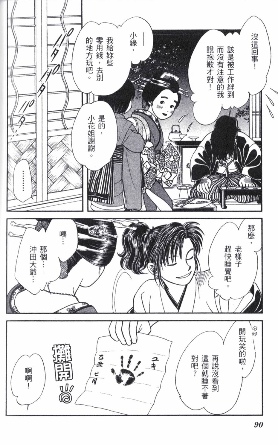 光之风第18卷图