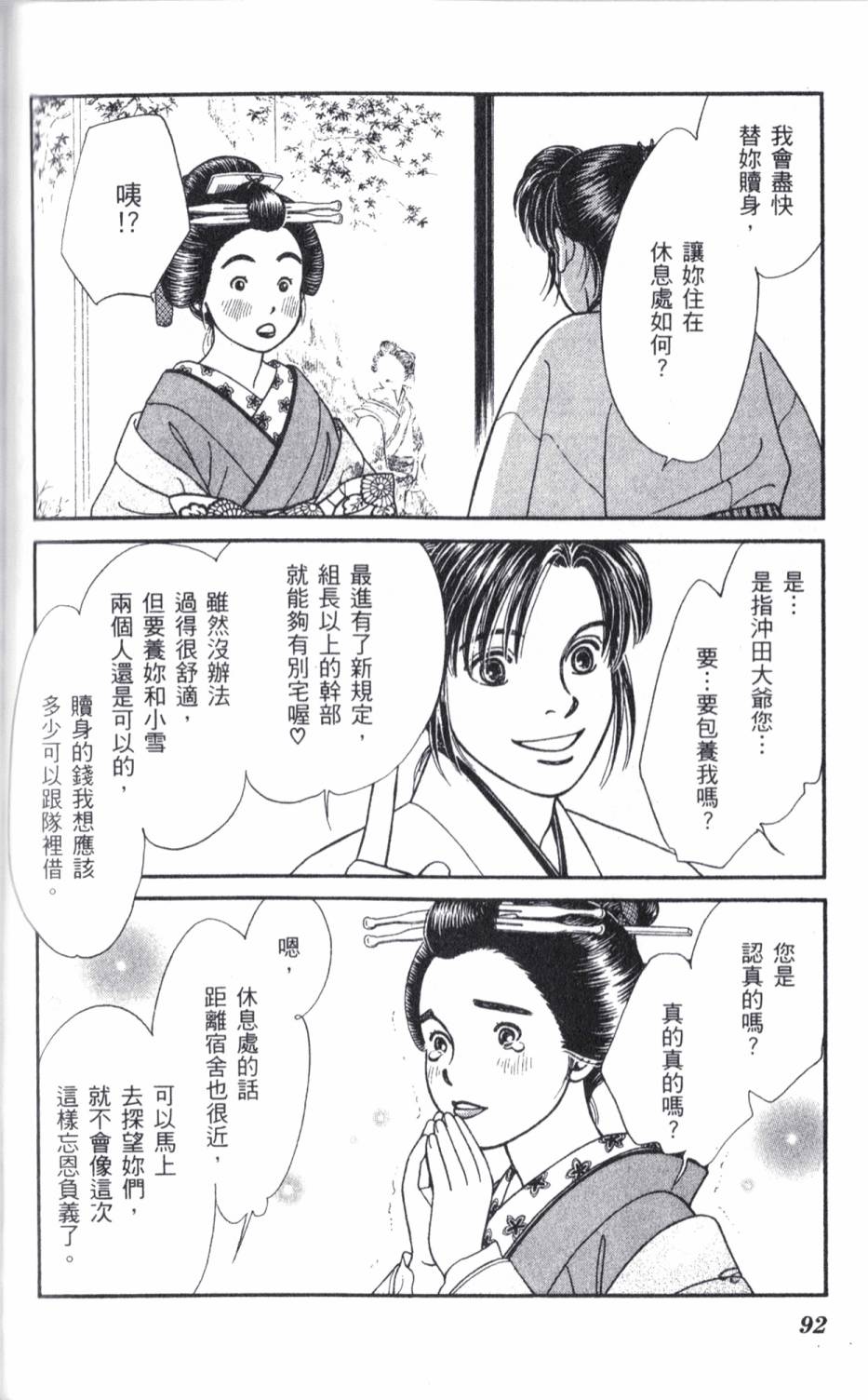 光之风第18卷图