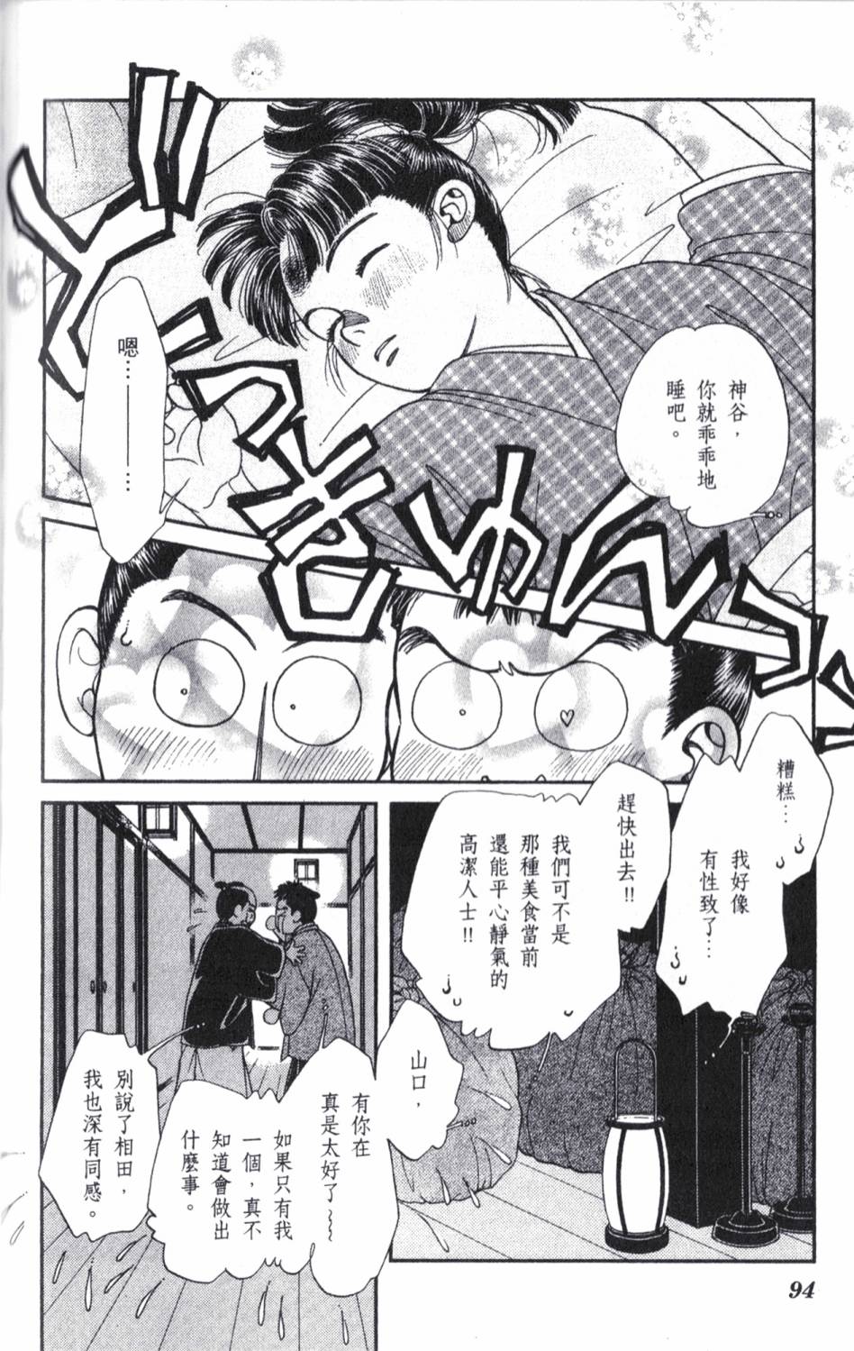 光之风第18卷图