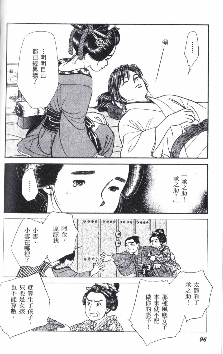 光之风第18卷图