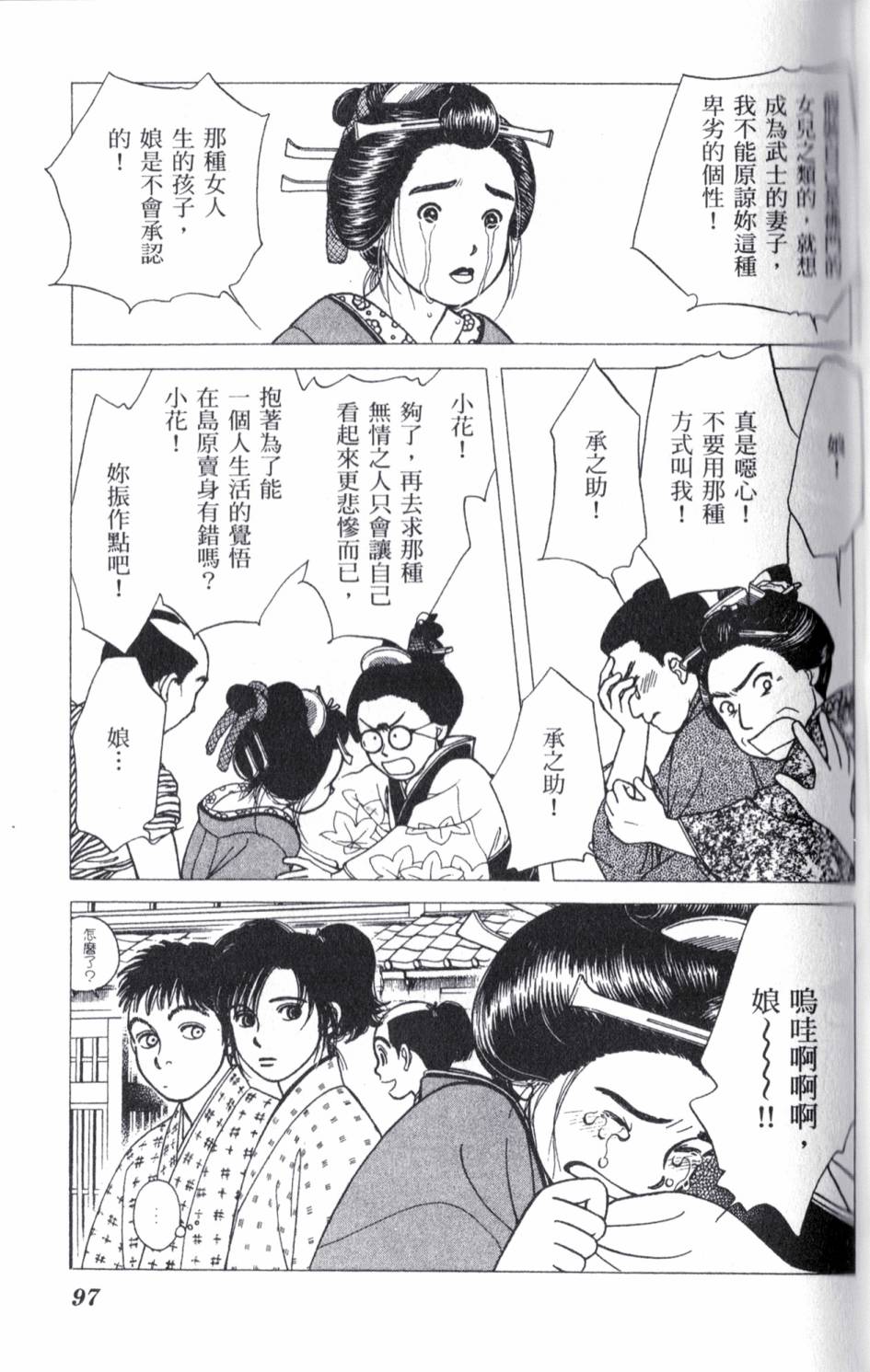 光之风第18卷图