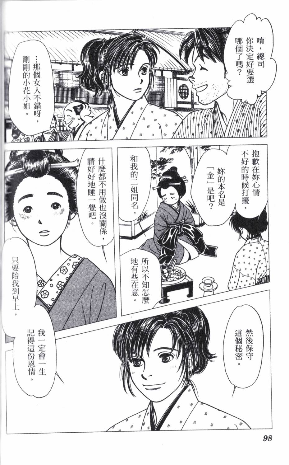 光之风第18卷图