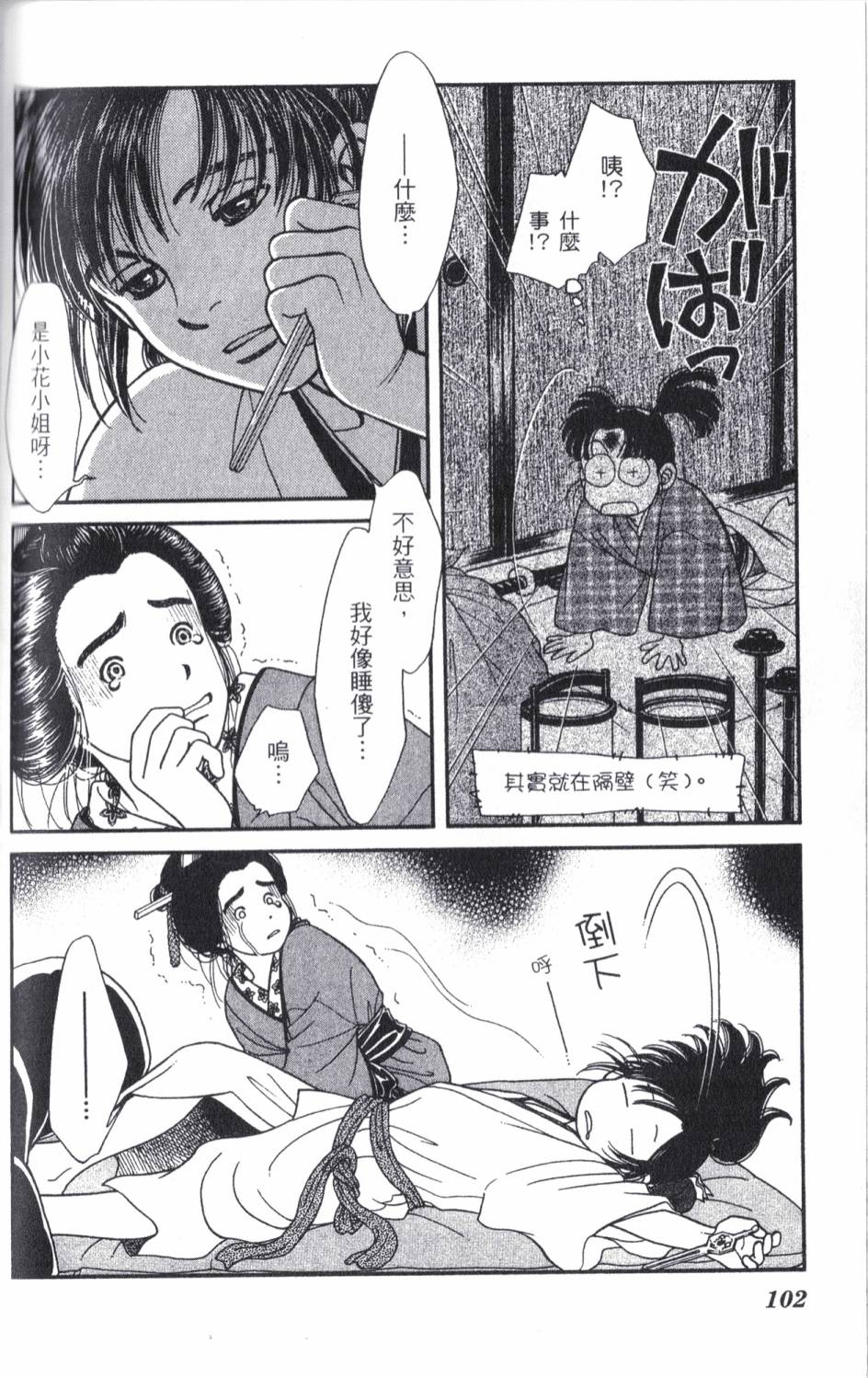 光之风第18卷图