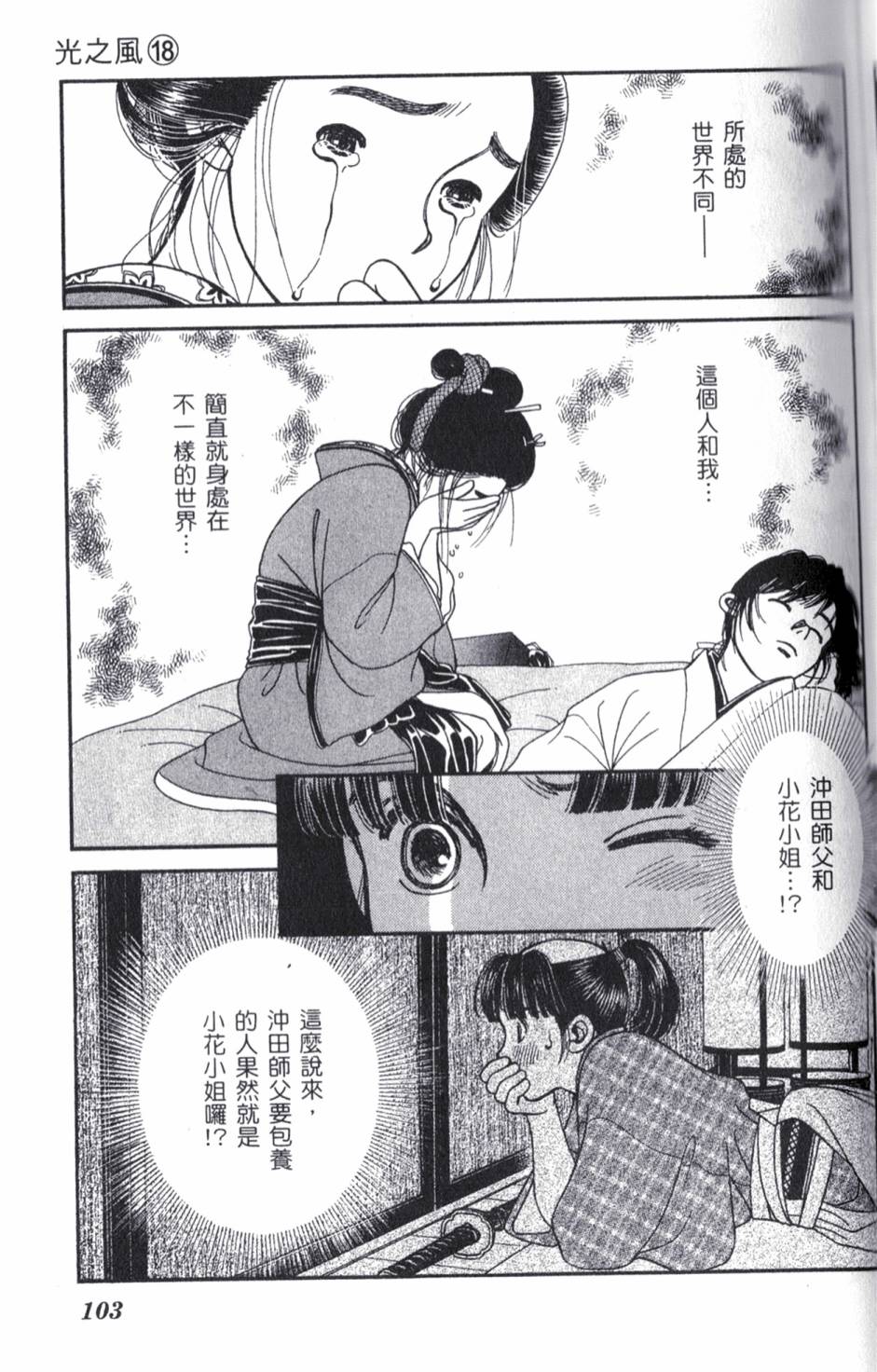 光之风第18卷图