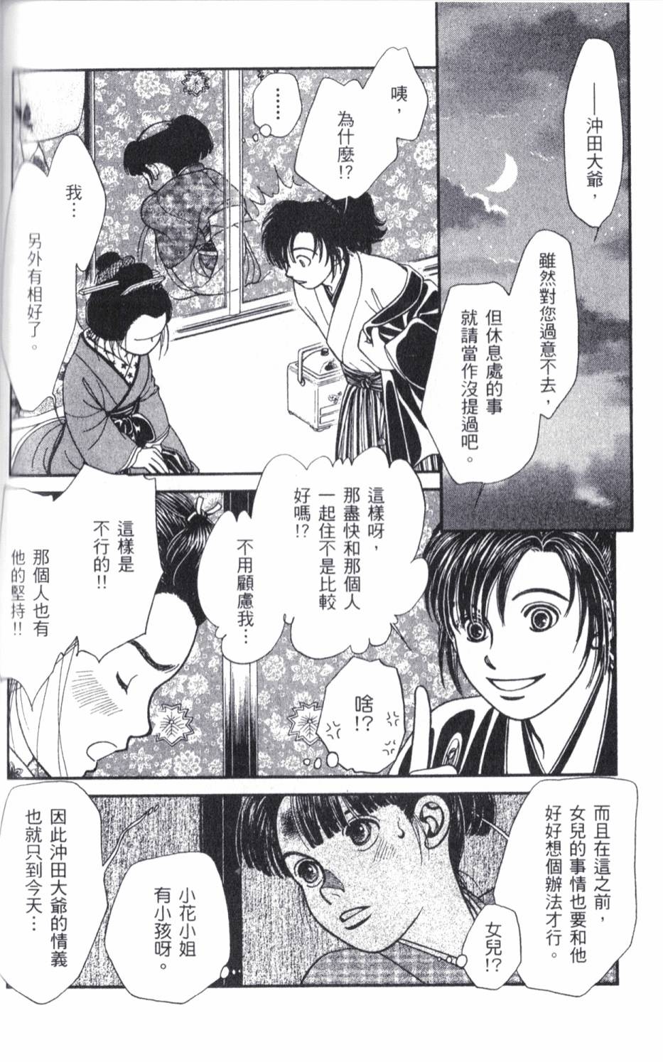 光之风第18卷图