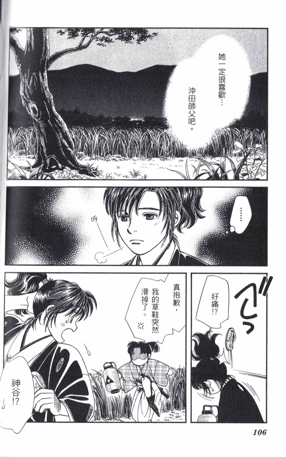 光之风第18卷图