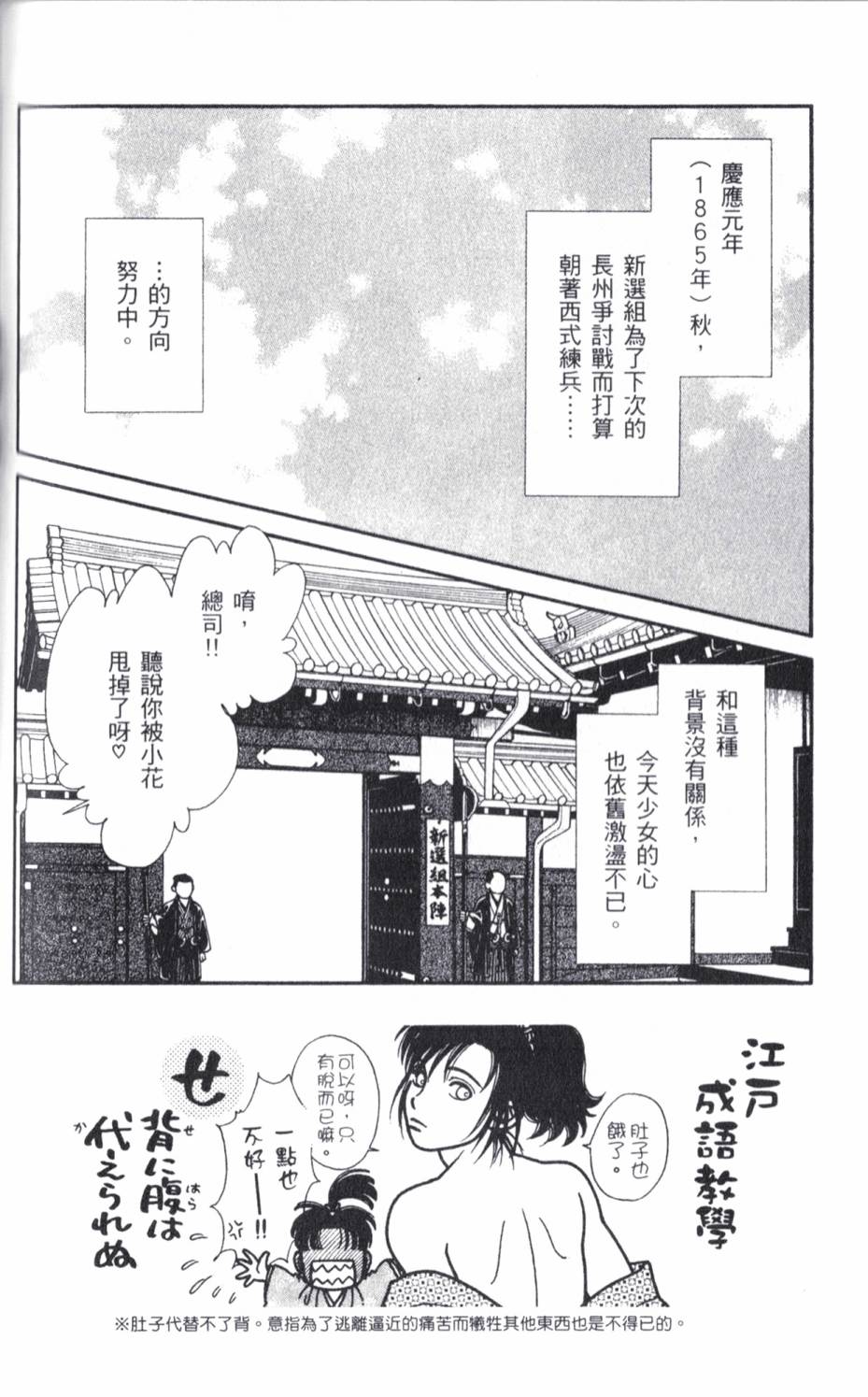 光之风第18卷图