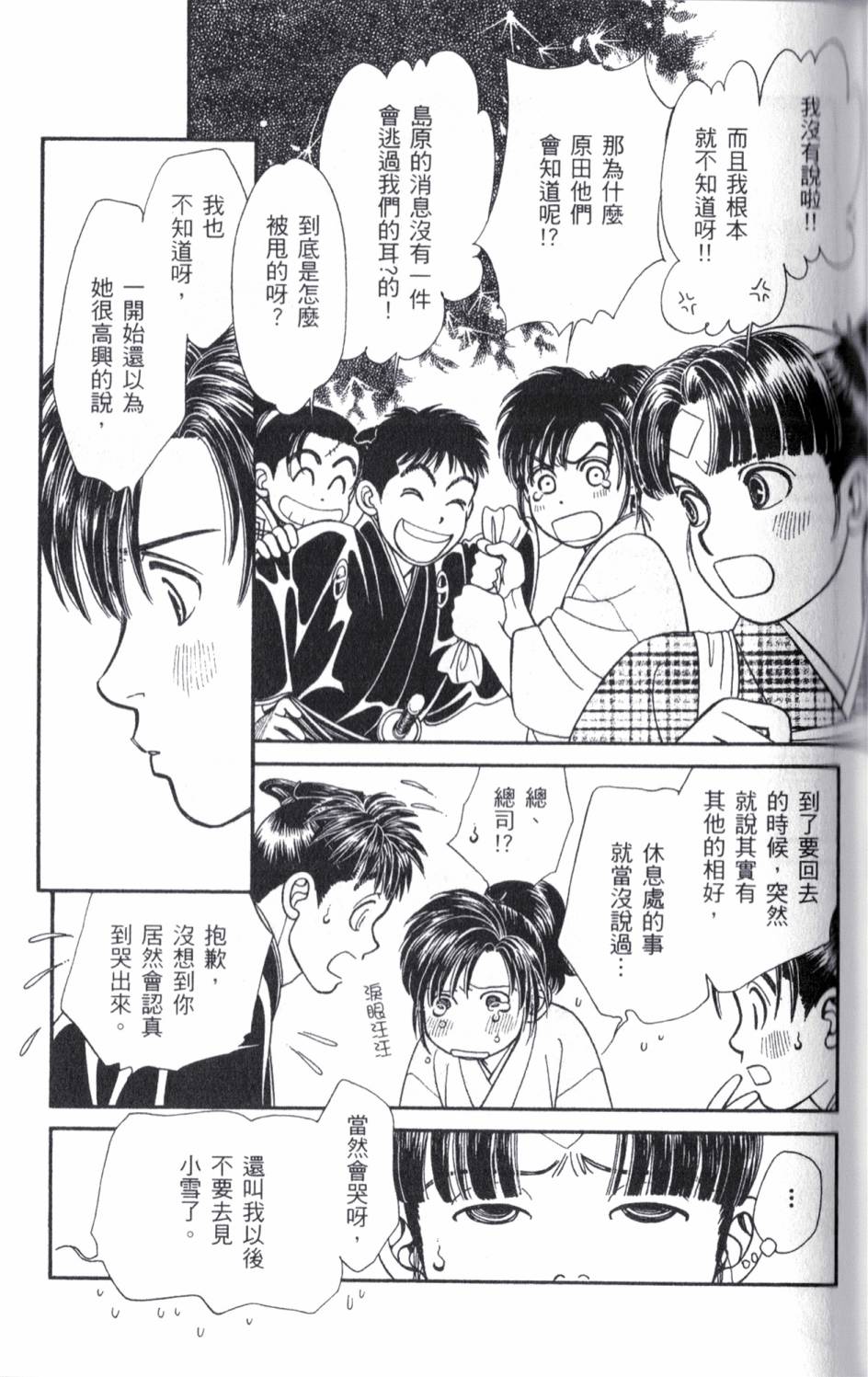 光之风第18卷图