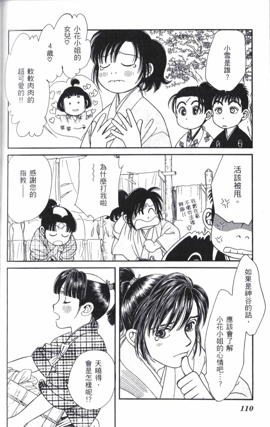 光之风第18卷图