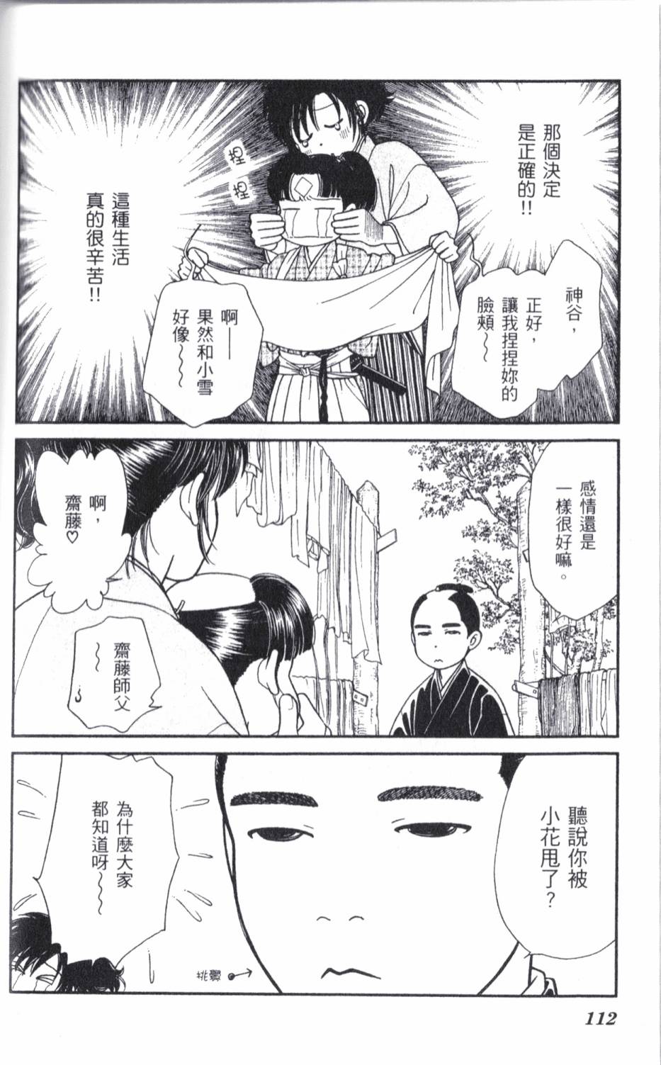 光之风第18卷图