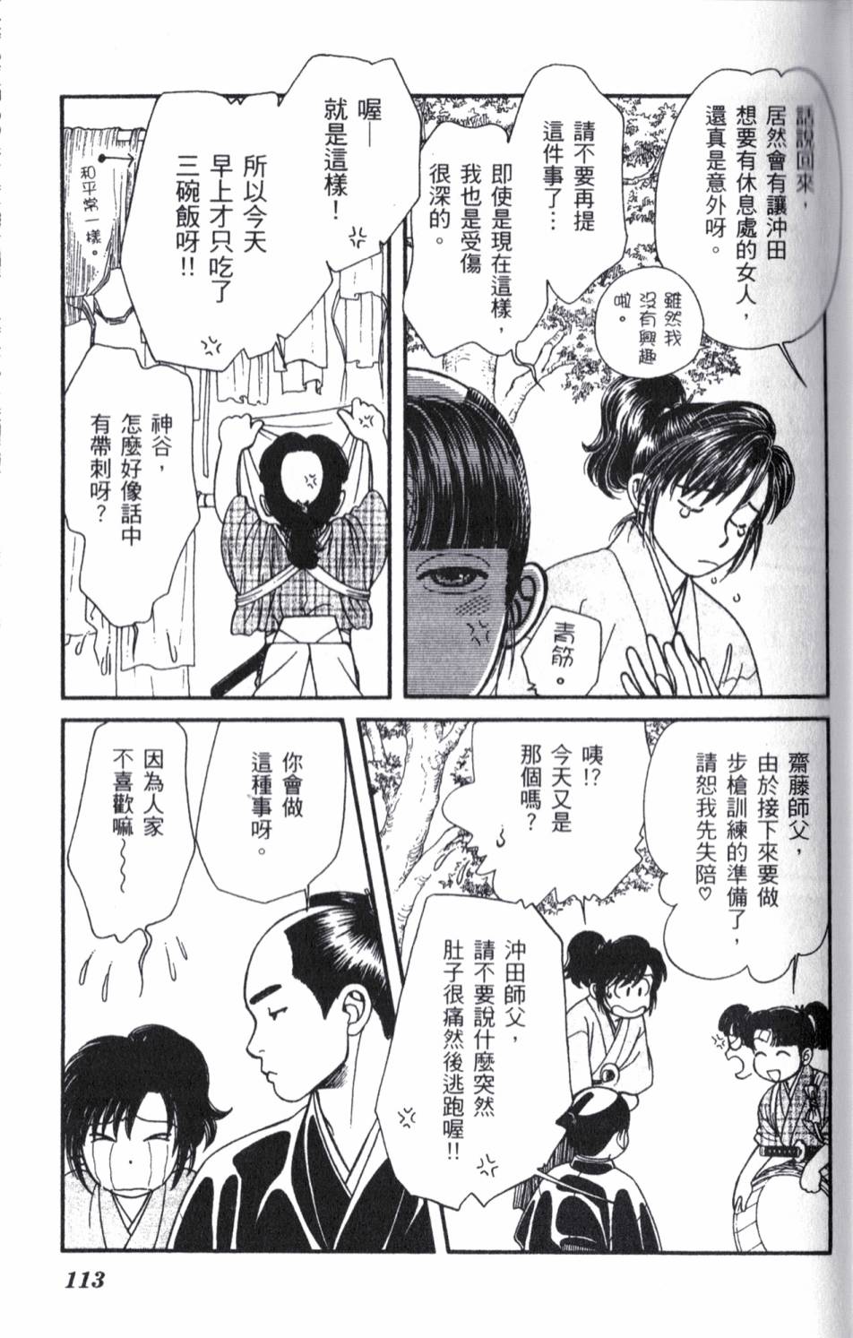 光之风第18卷图