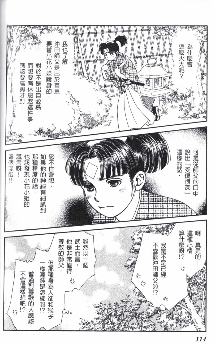 光之风第18卷图